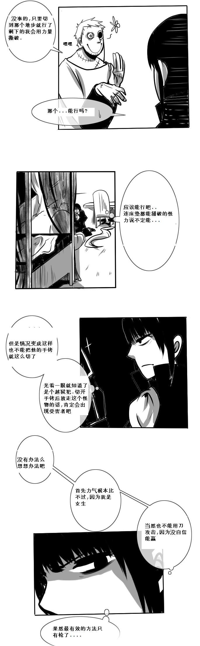 Roong and Chris漫画,第2话2图