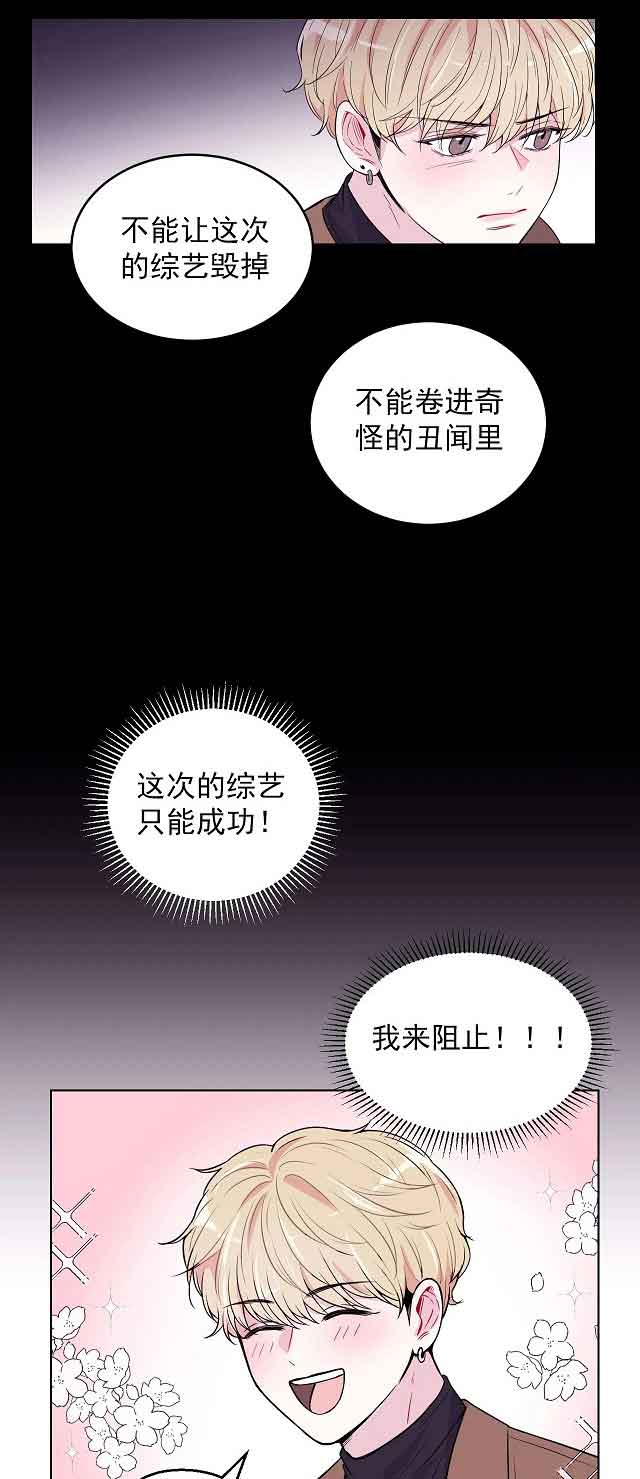 体验现场第二季未删减漫画,第4话3图