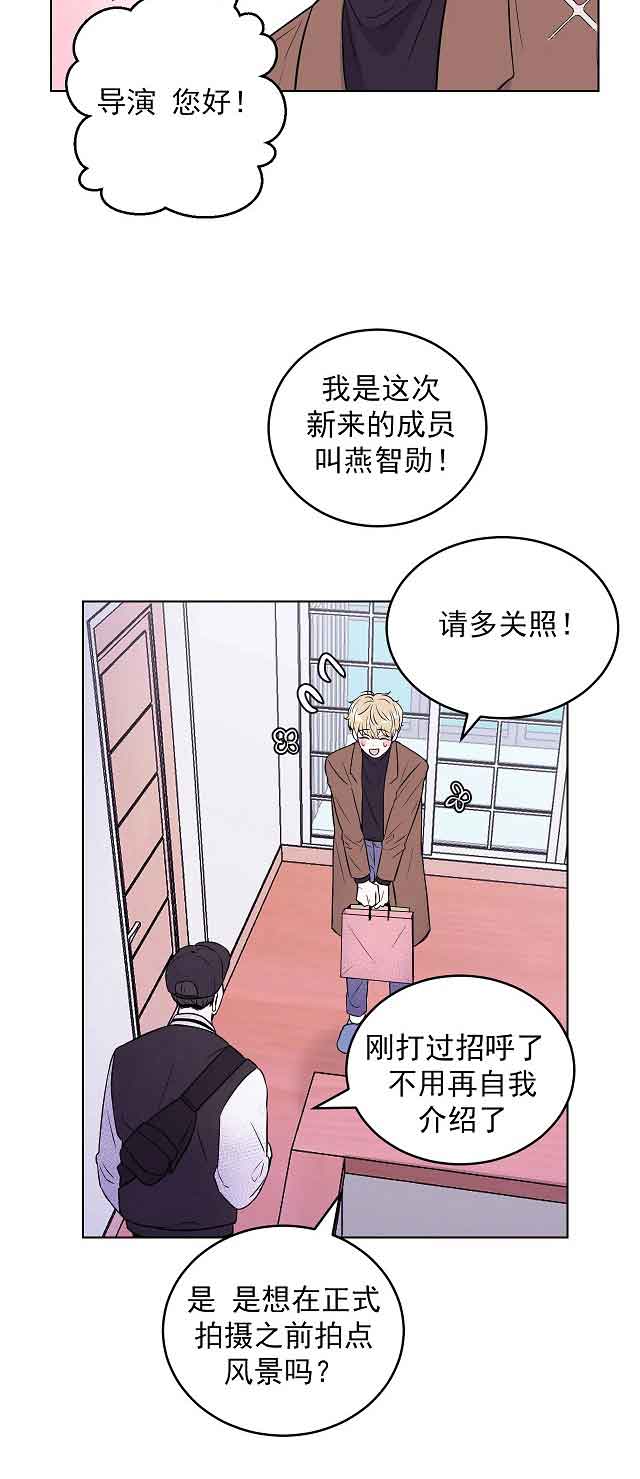 体验现场第二季未删减漫画,第4话4图