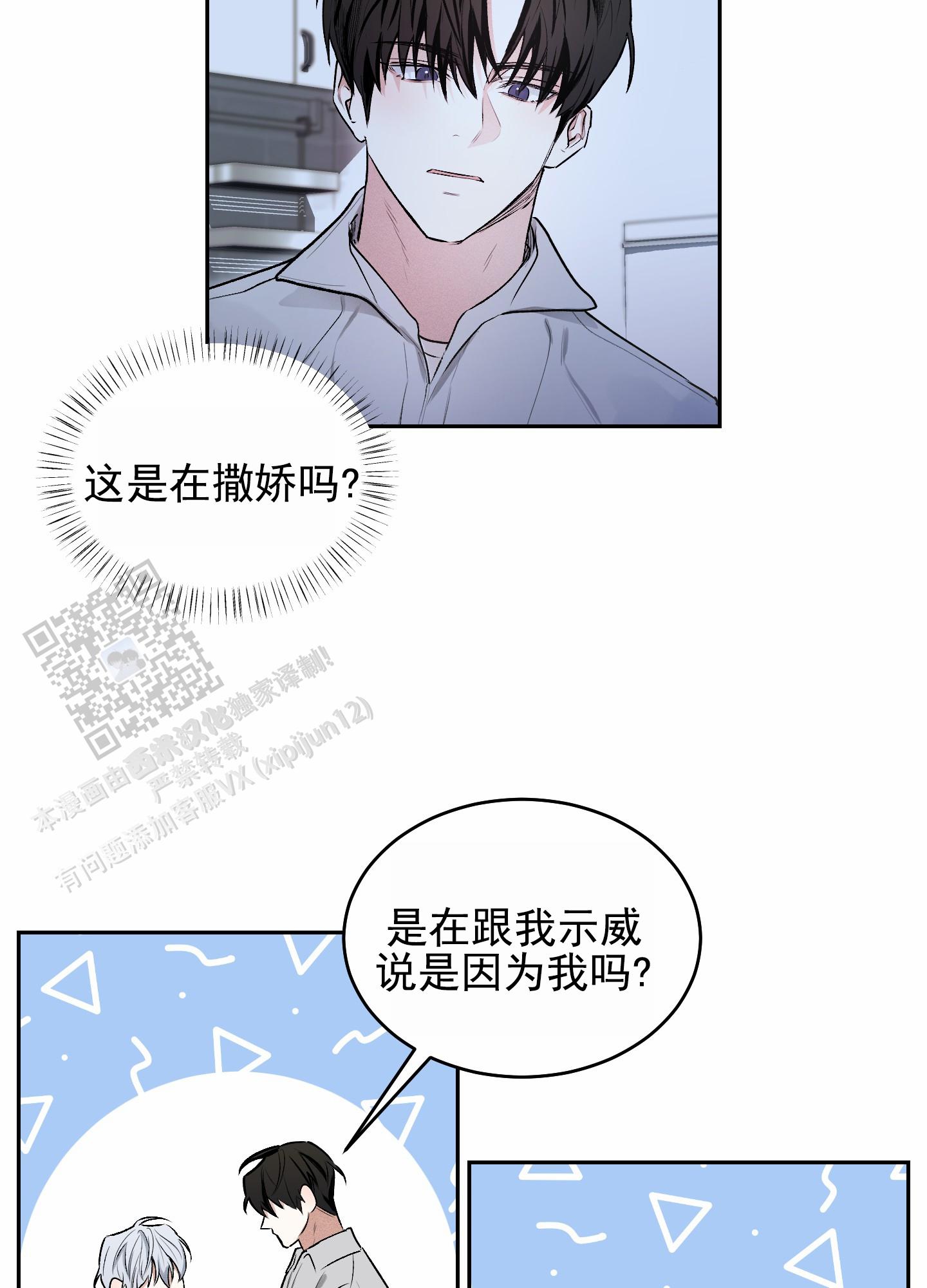 病态弟弟暗恋姐姐的小说漫画,第9话1图