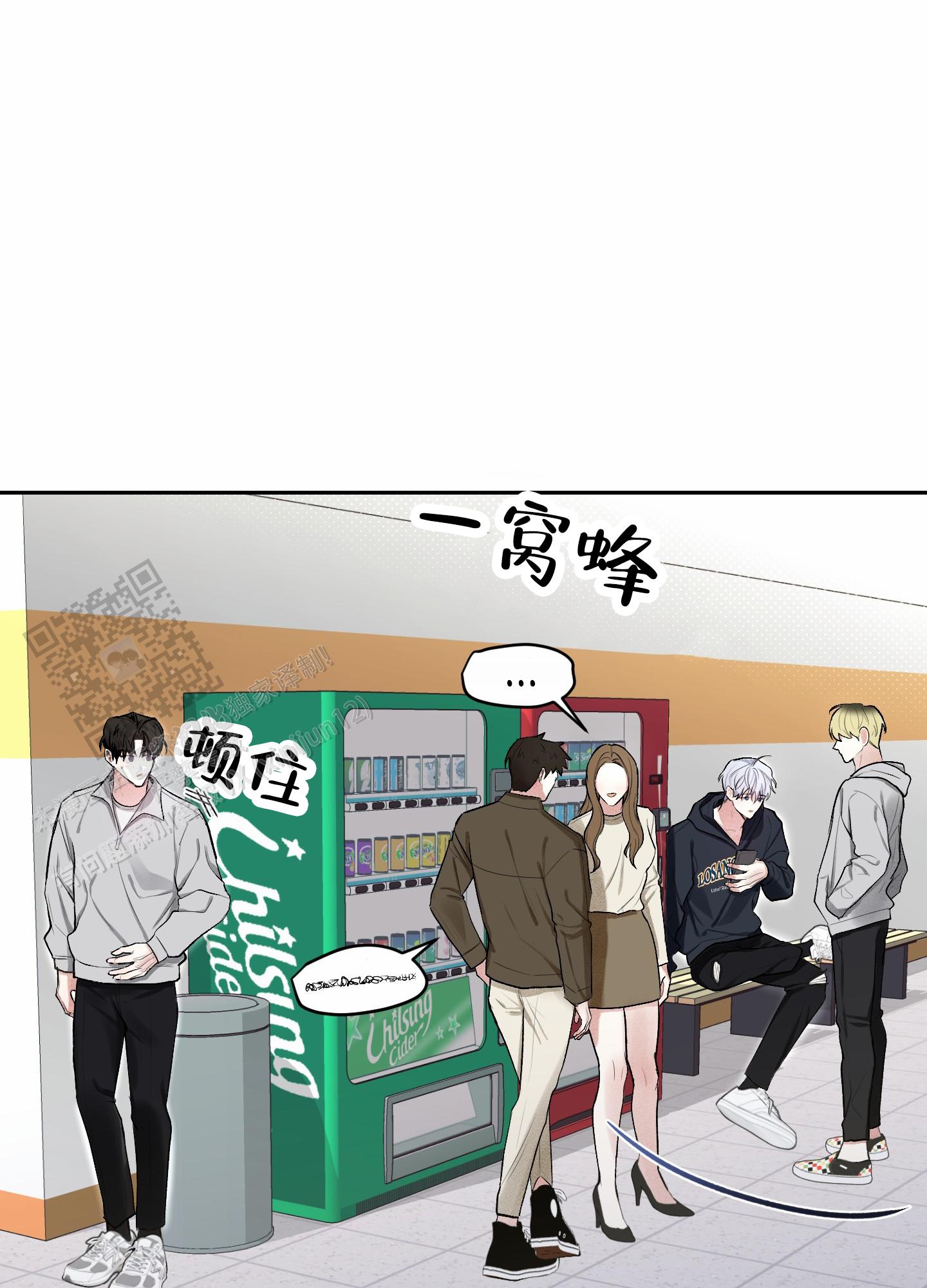 病毒性感冒吃什么药漫画,第7话3图