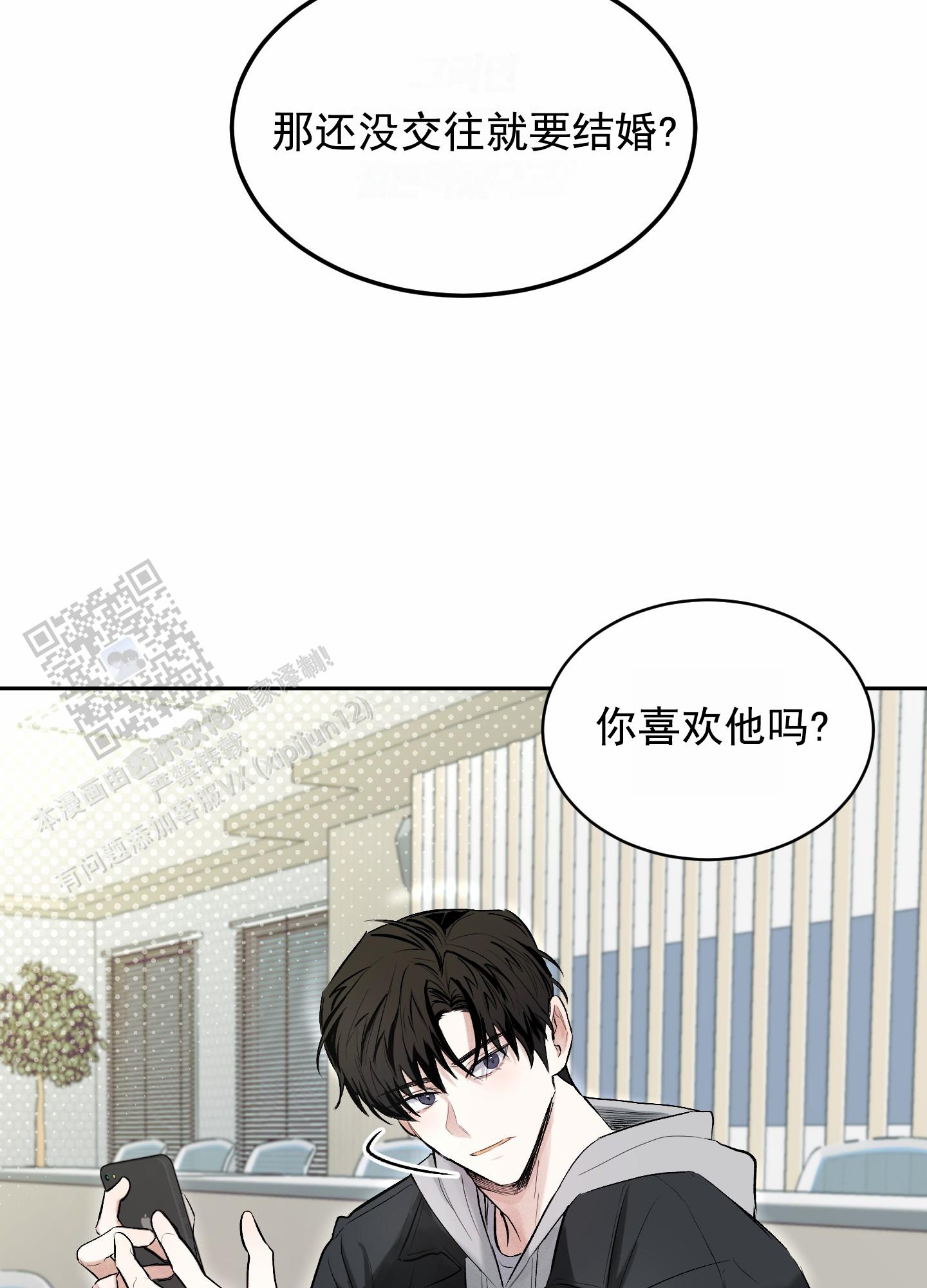 病娇弟弟白切黑漫画漫画,第4话3图