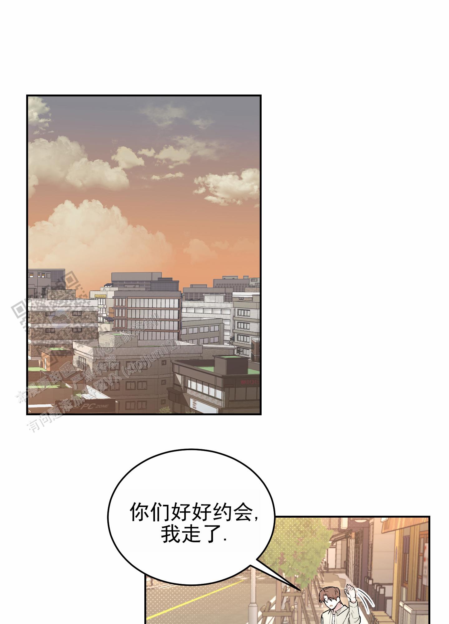 病娇小男友漫画,第6话3图