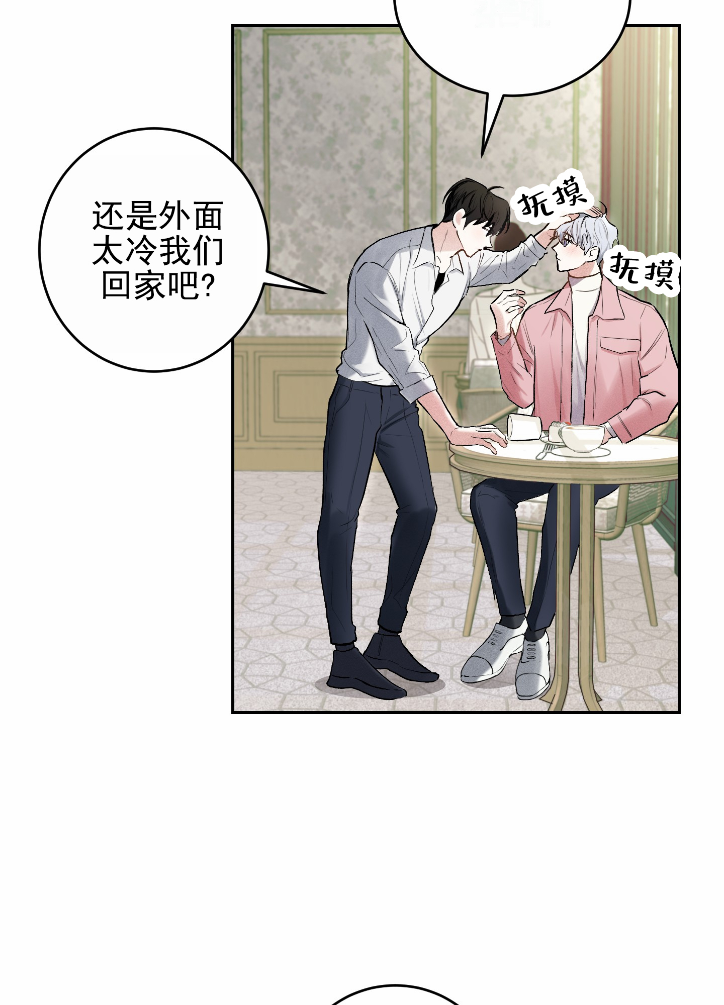 病娇弟弟总是威胁免费阅读漫画,第2话4图