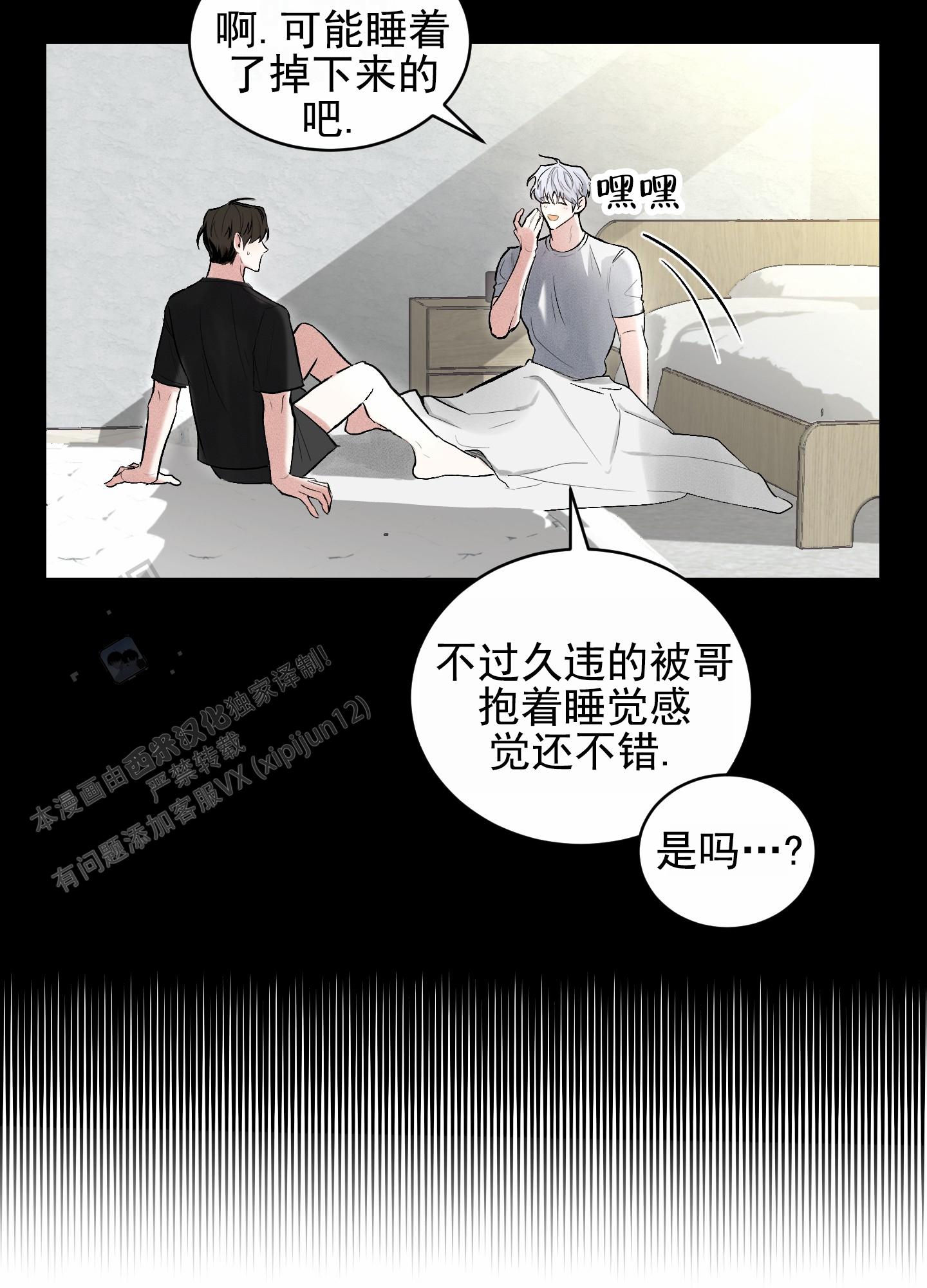 病娇弟弟白切黑漫画漫画,第4话4图