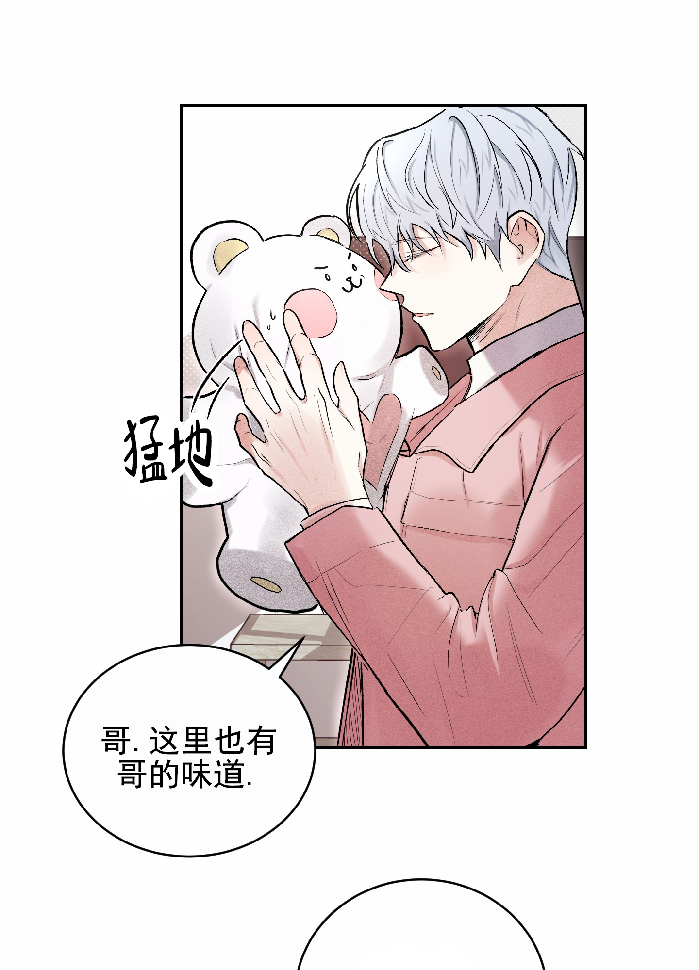 病娇弟弟们漫画,第3话3图