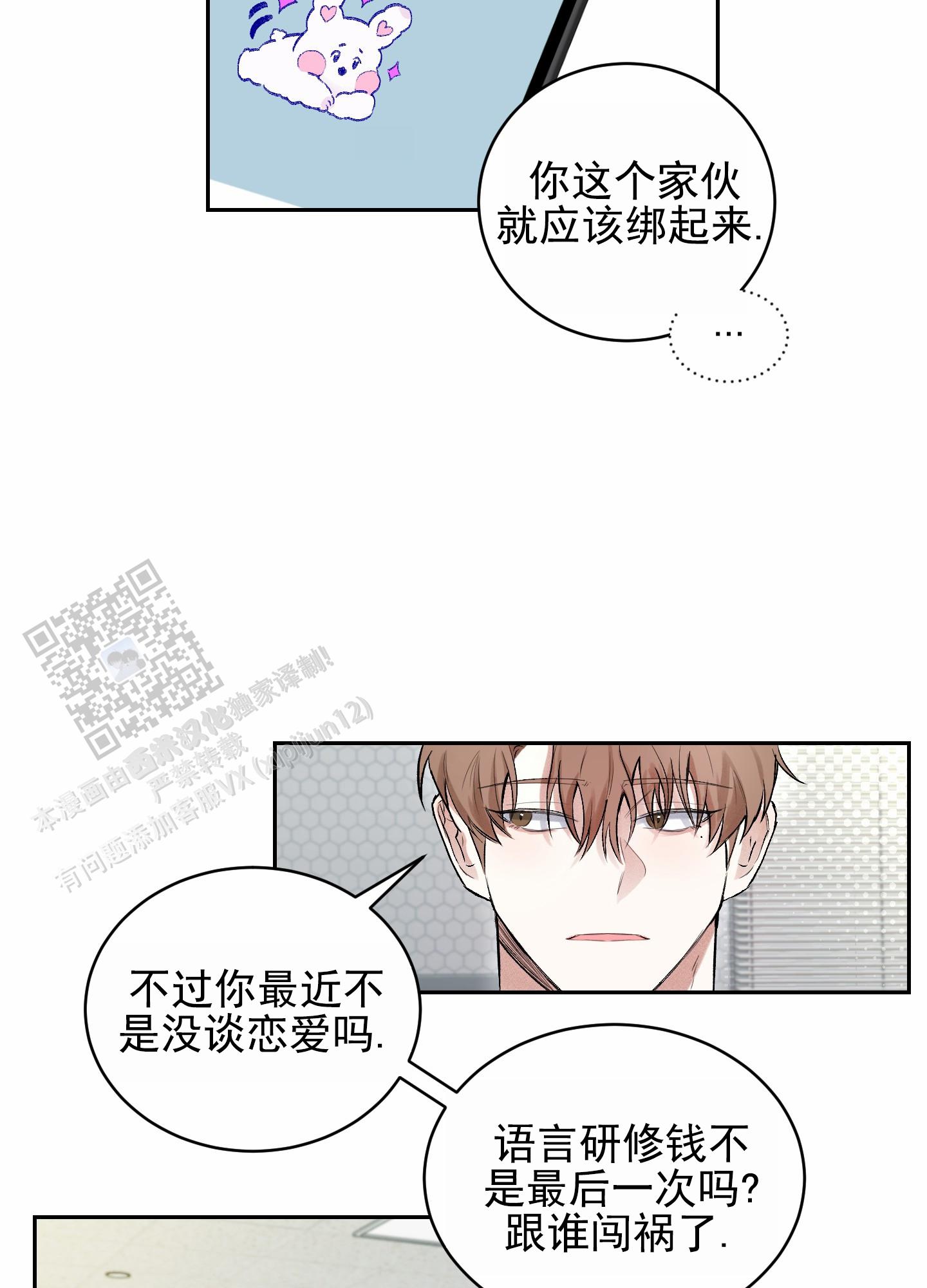 病娇弟弟白切黑漫画漫画,第4话1图