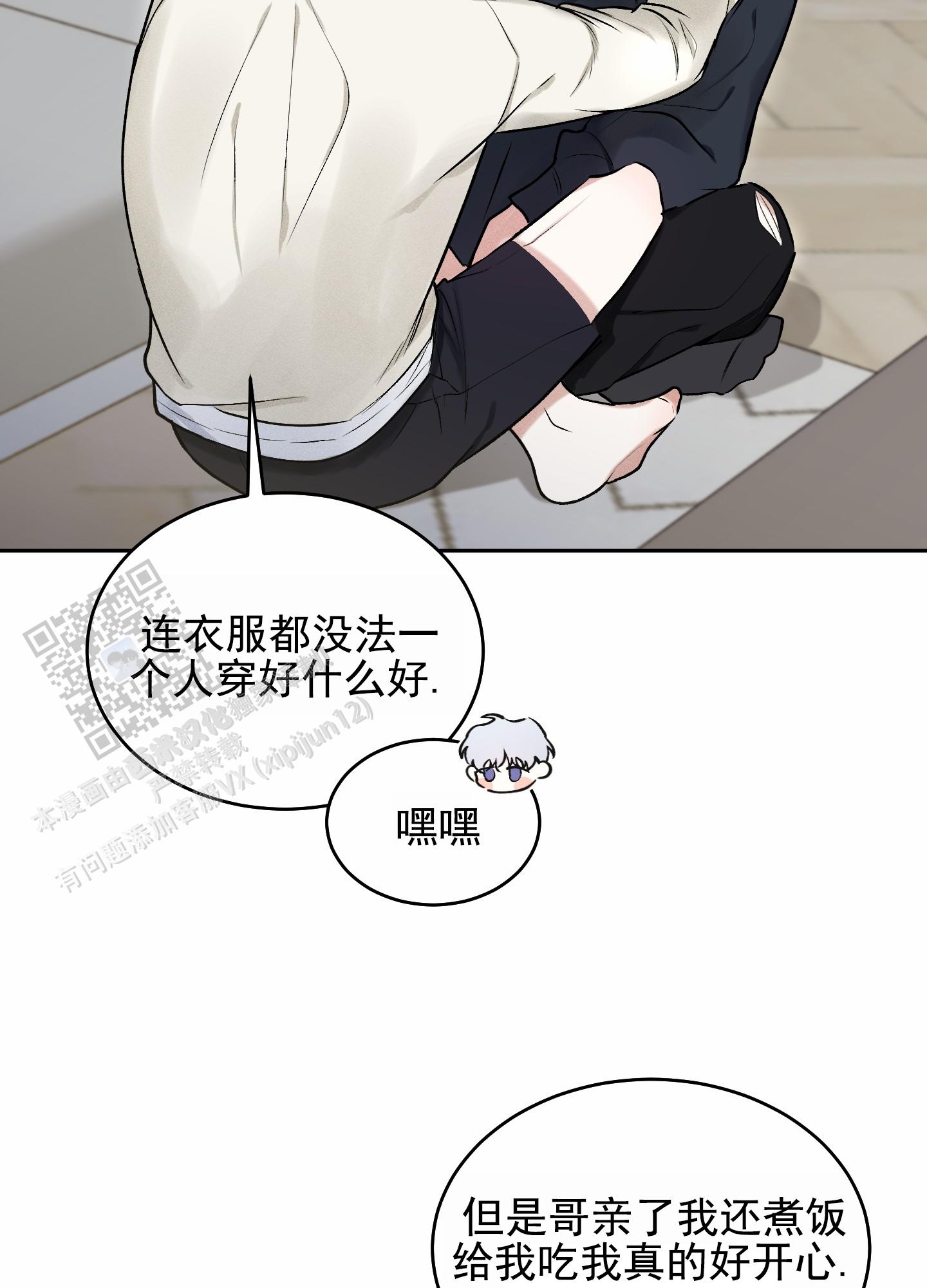 病娇弟弟爱上哥哥话本漫画,第10话3图