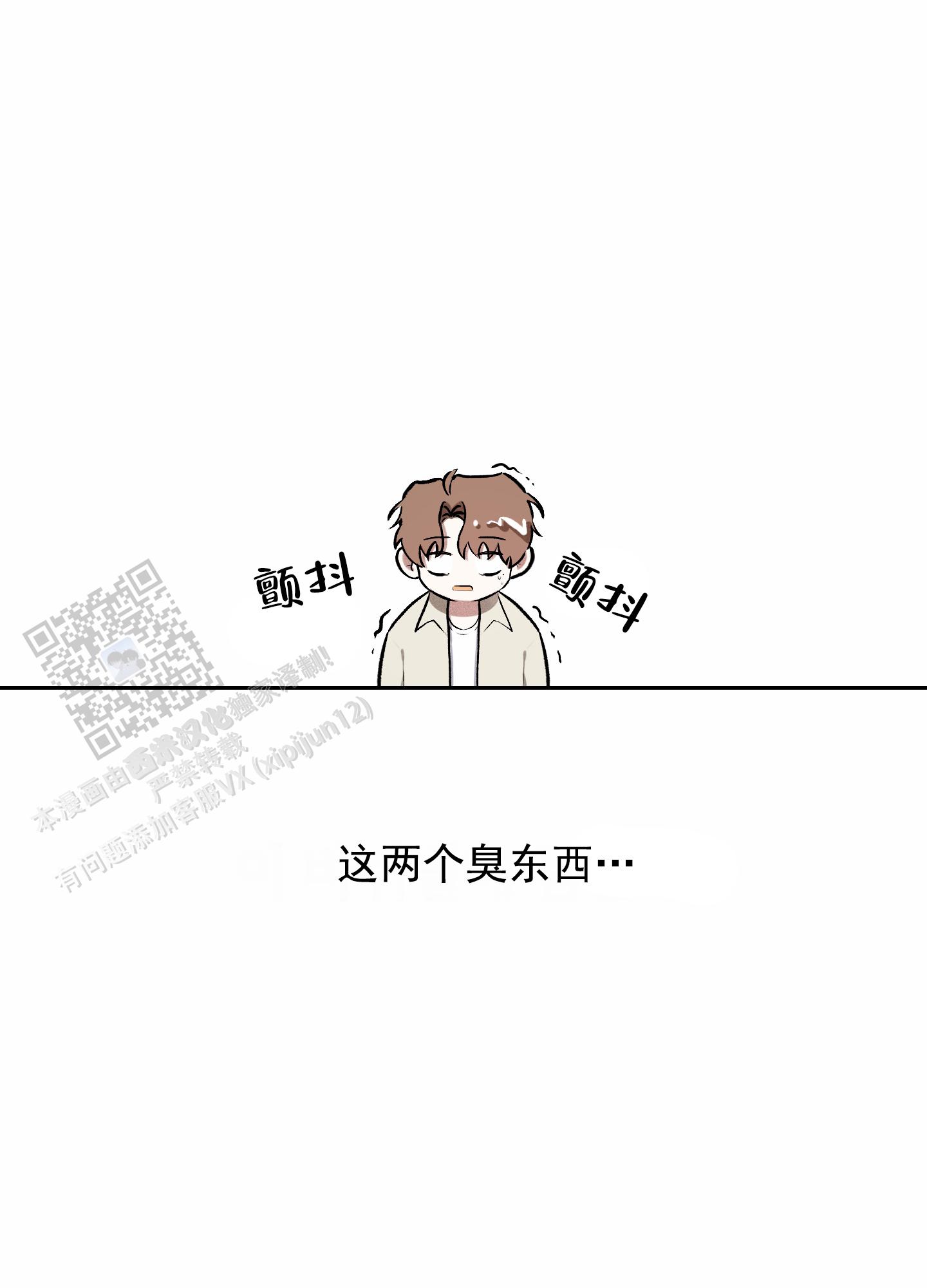 病娇小男友漫画,第6话2图