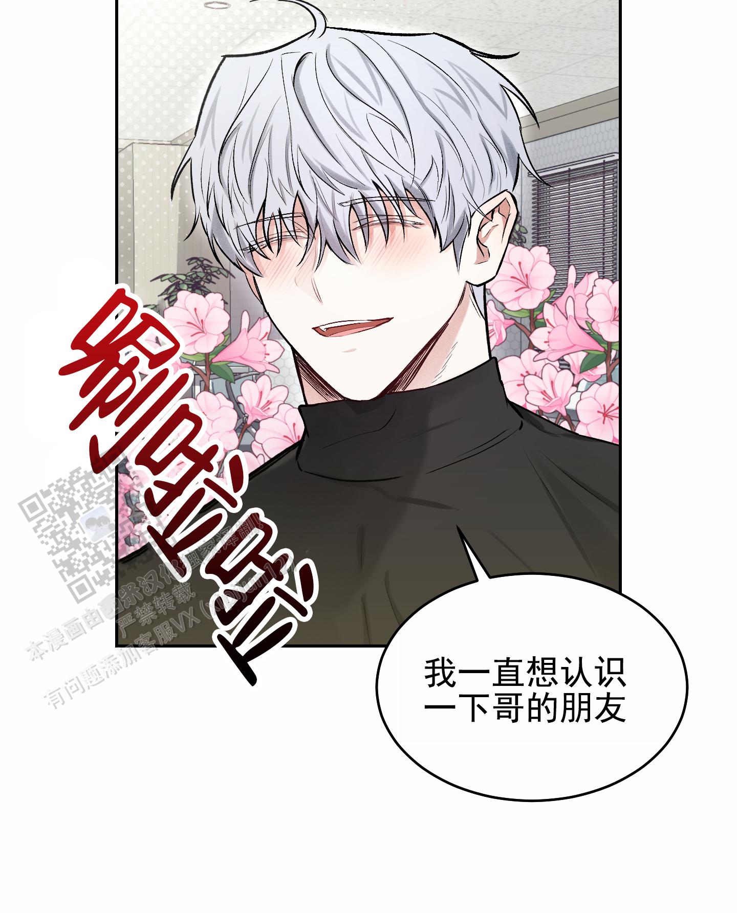 病娇弟弟总烦我免费阅读漫画,第5话5图