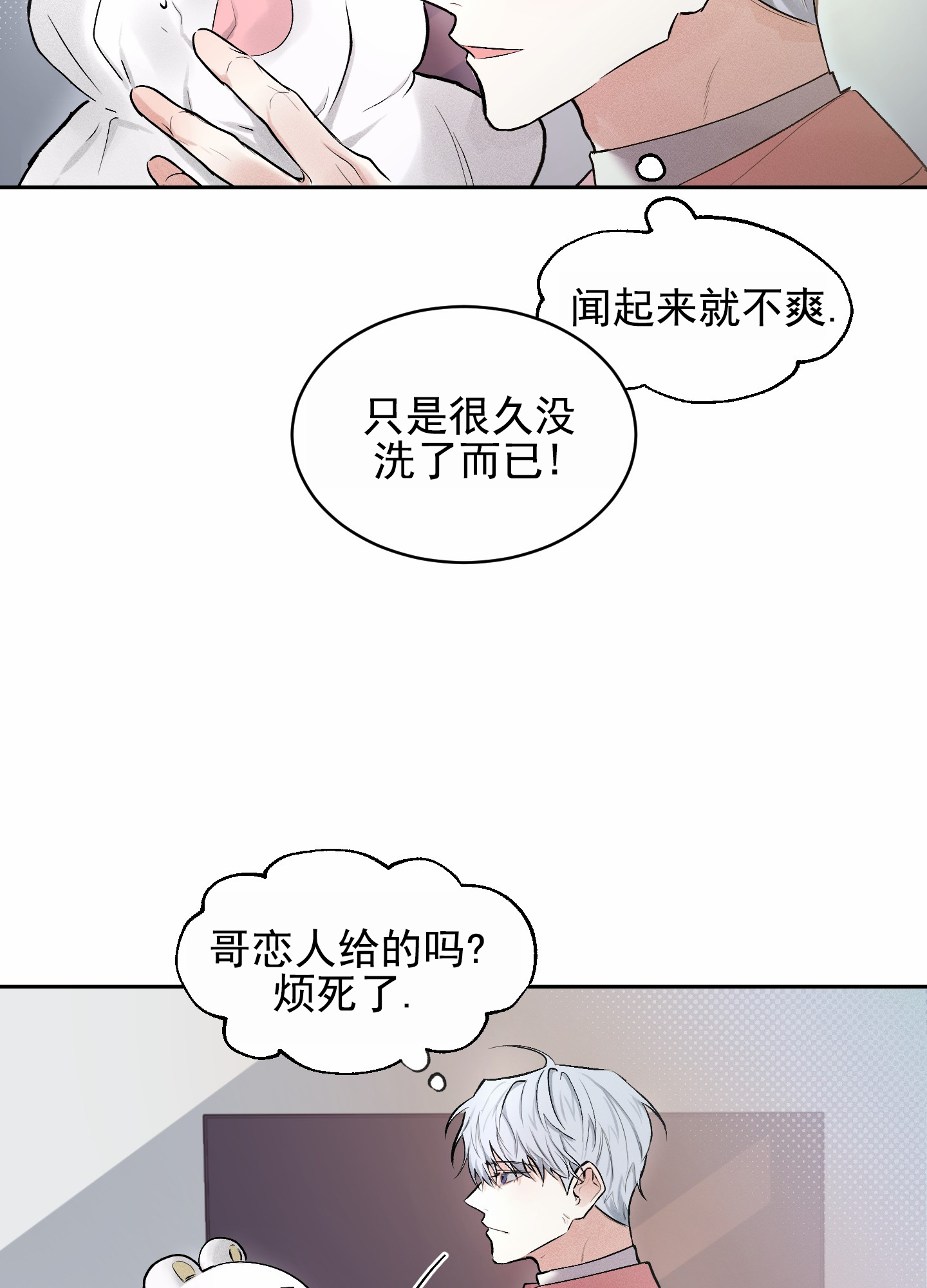 病娇弟弟爱上我知乎全文未删减漫画,第3话1图