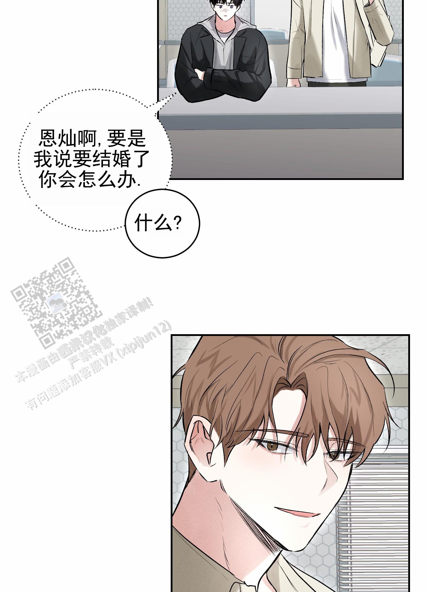 病娇弟弟白切黑漫画漫画,第4话1图