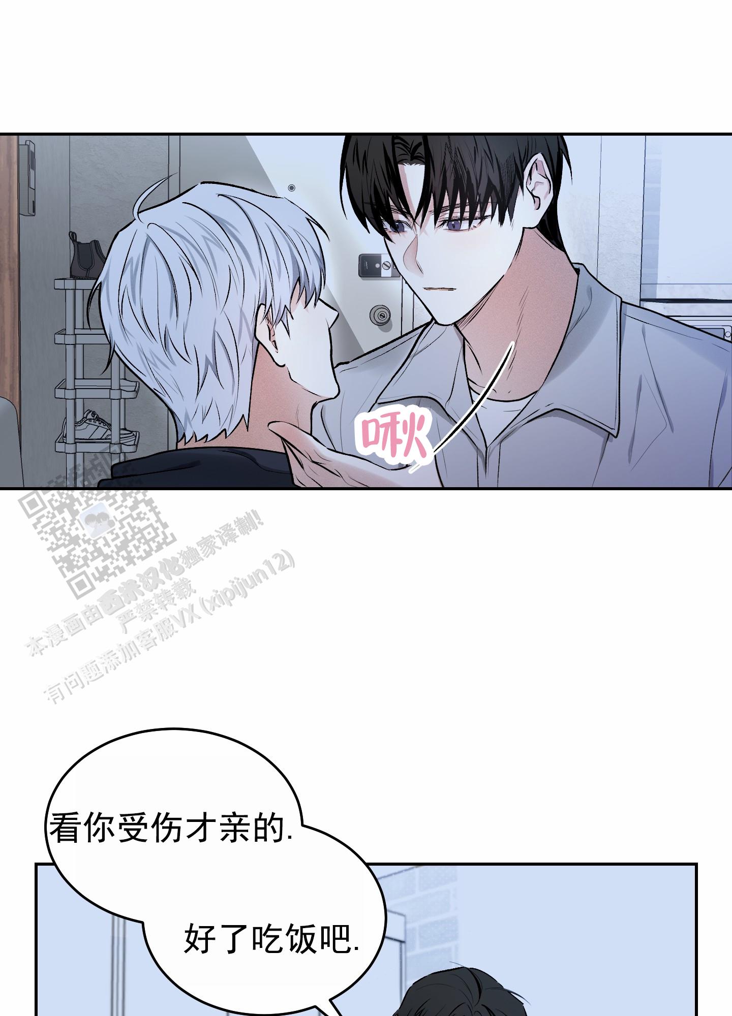 病态弟弟暗恋姐姐的小说漫画,第9话2图