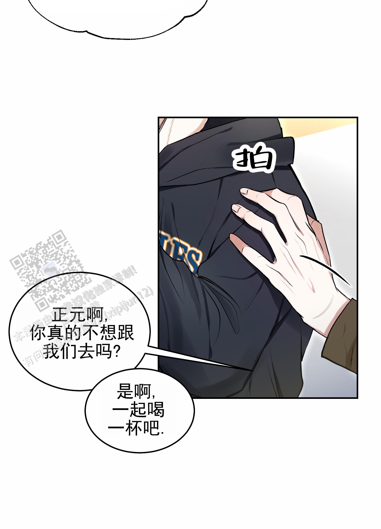 病娇海龟汤漫画,第8话4图