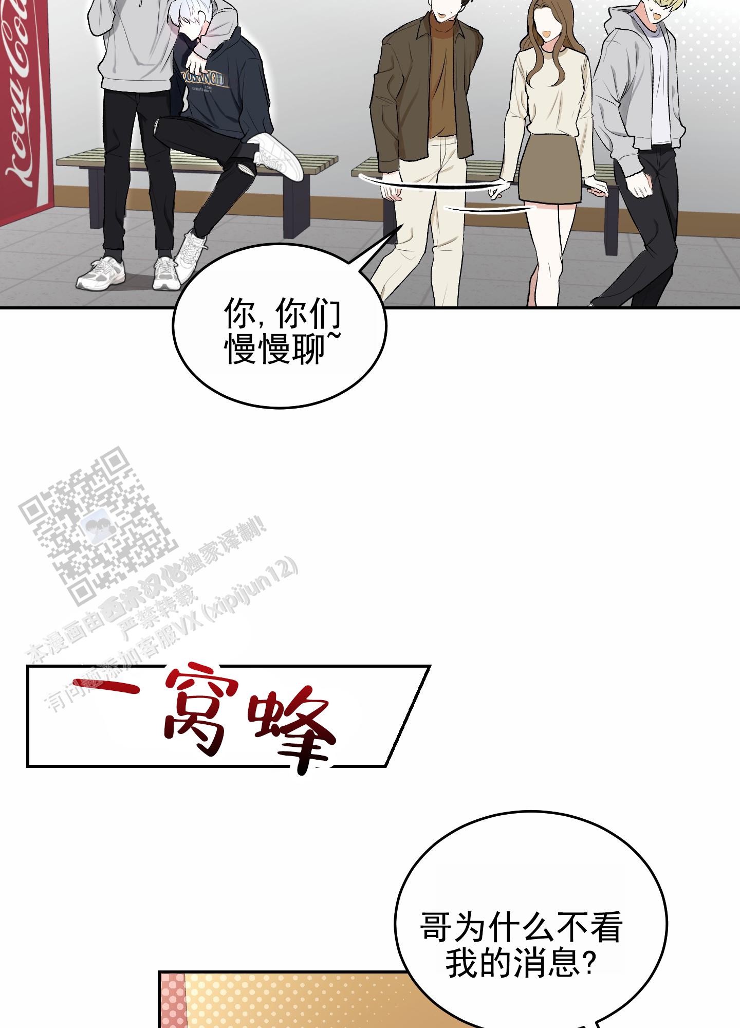 病娇弟弟爱上姐姐漫画,第8话2图