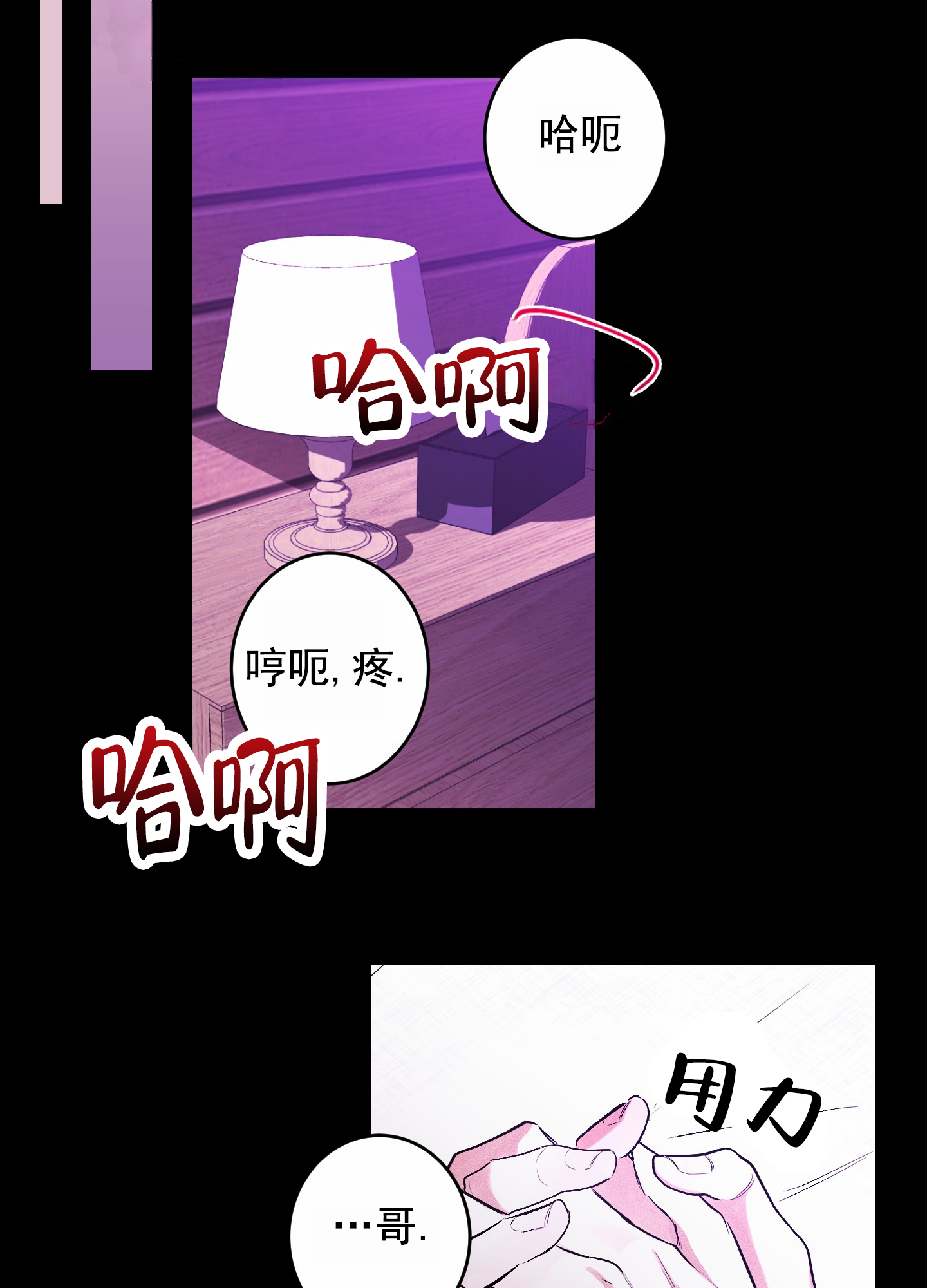 病娇弟弟风易言小说免费阅读漫画,第1话4图