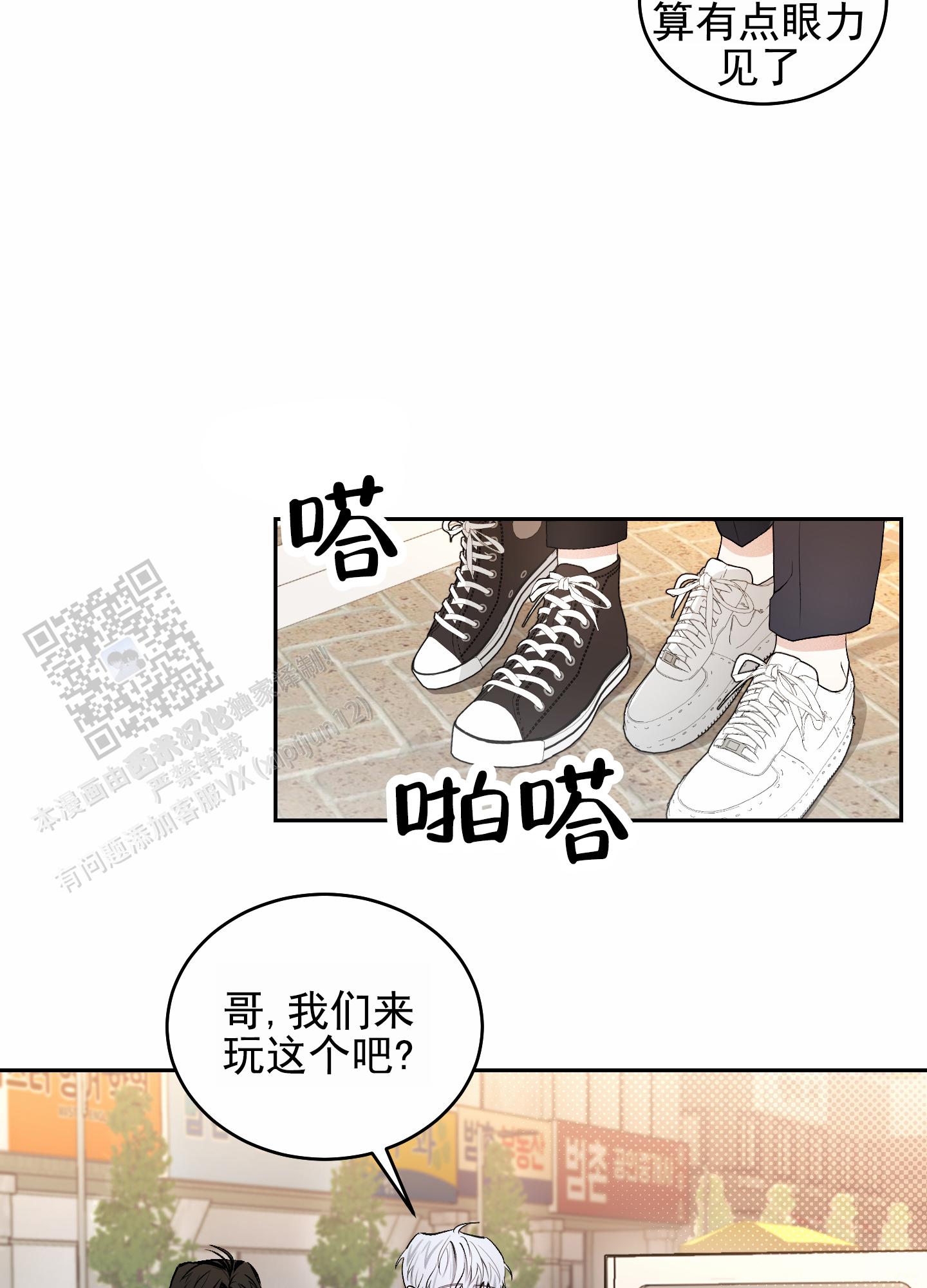 病娇小男友漫画,第6话5图