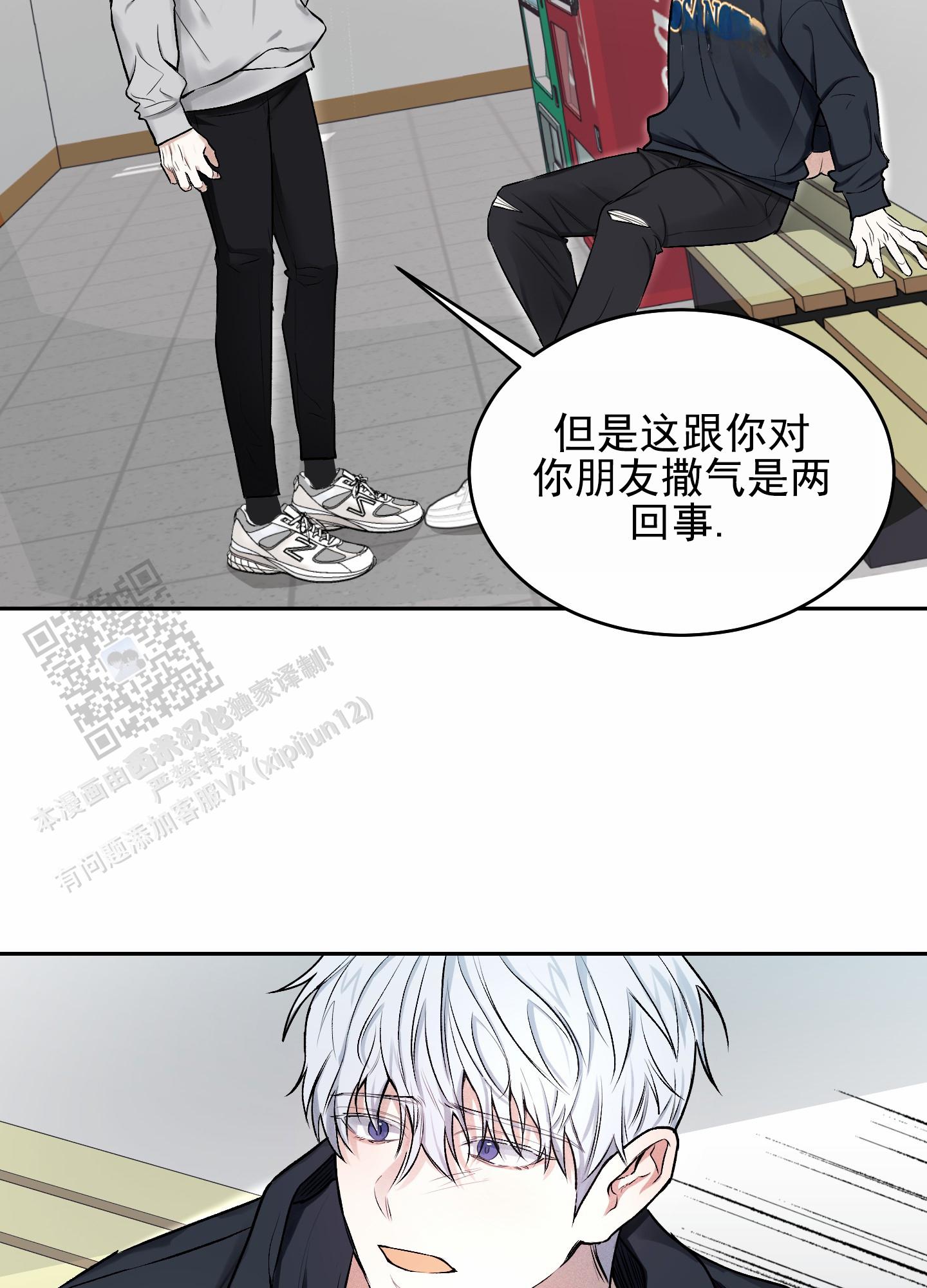 病娇弟弟总烦我免费阅读漫画,第8话1图