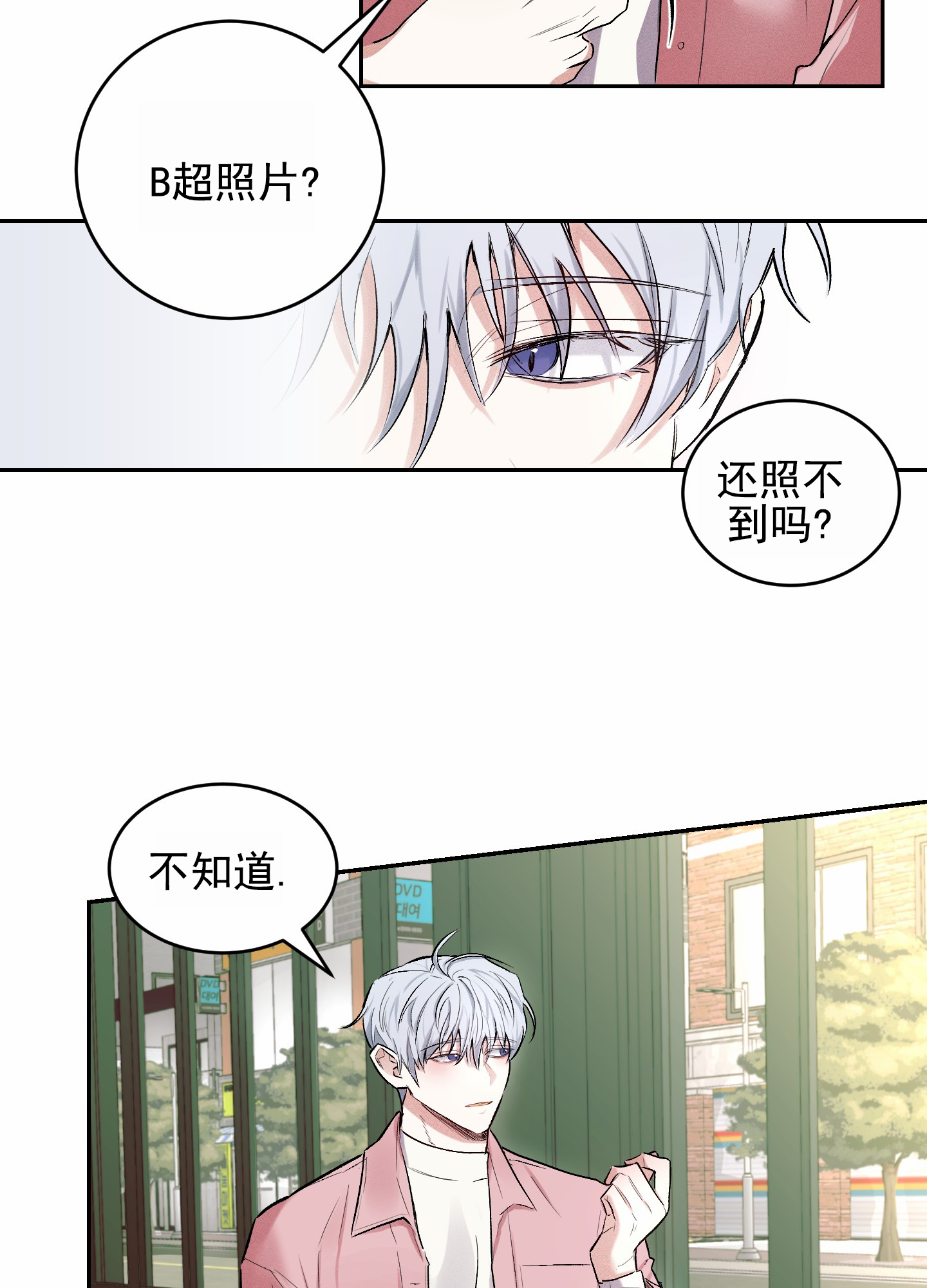 病娇弟弟的掠夺笔趣阁漫画,第2话2图