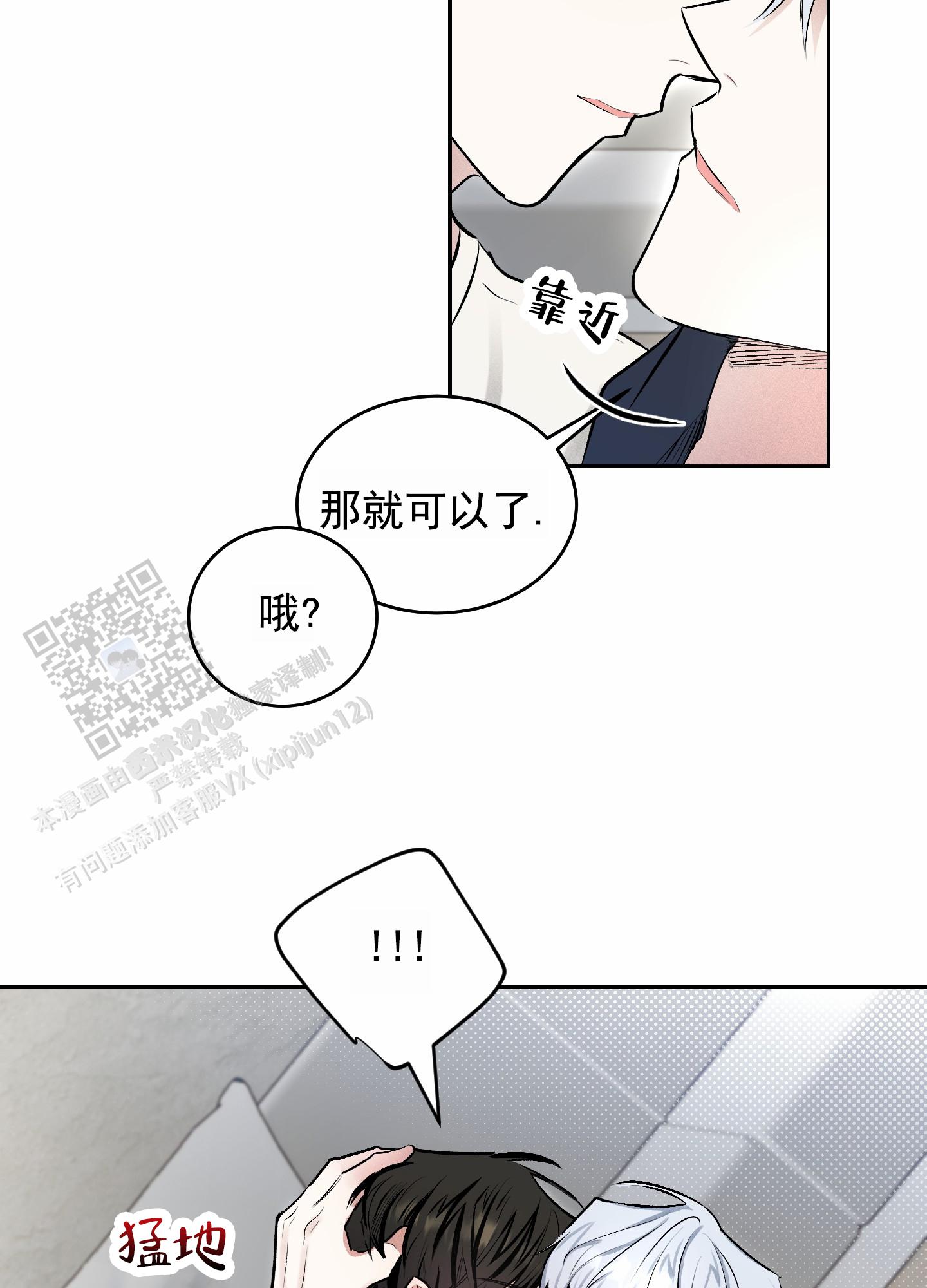 病娇弟弟爱上哥哥话本漫画,第10话1图