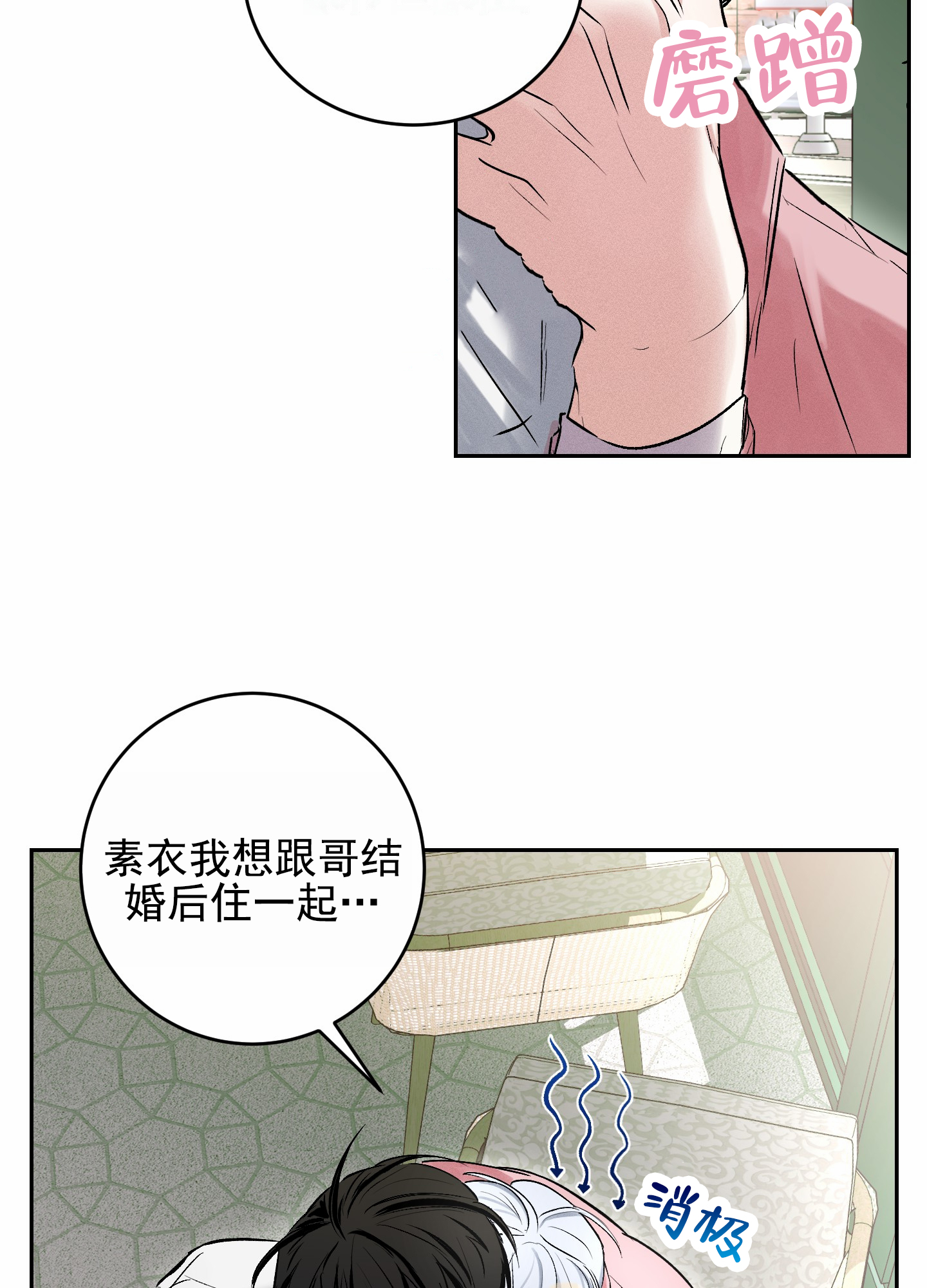 病娇弟弟总是威胁免费阅读漫画,第2话4图