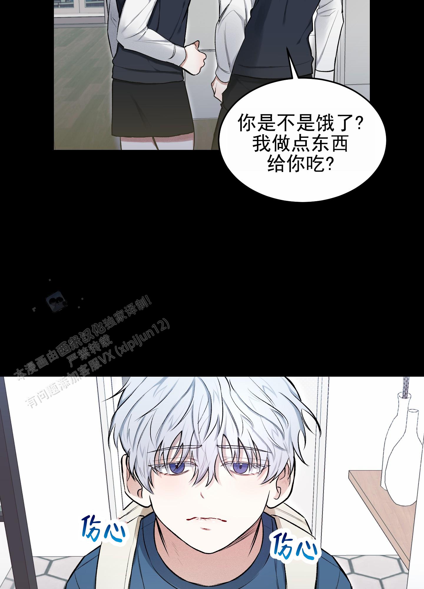 病娇海龟汤漫画,第8话1图