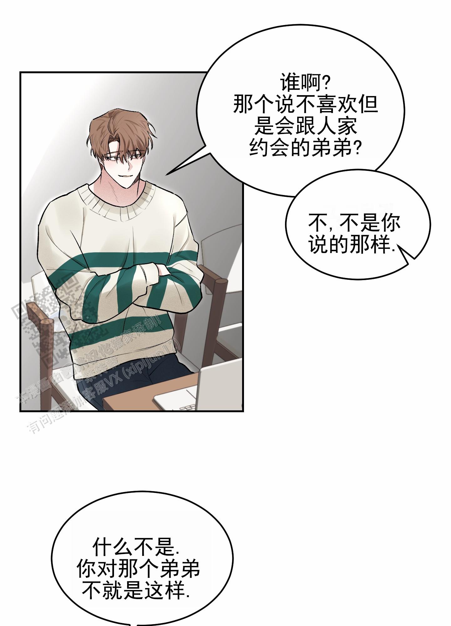 病毒性感冒吃什么药漫画,第7话1图