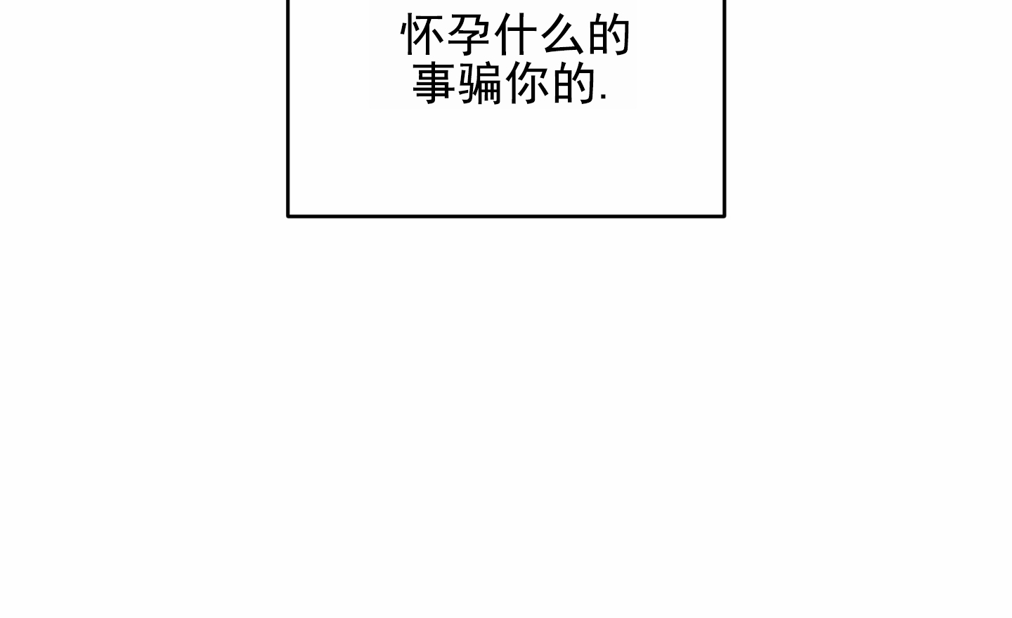 病娇弟弟不可以攻略易次元漫画,第2话4图