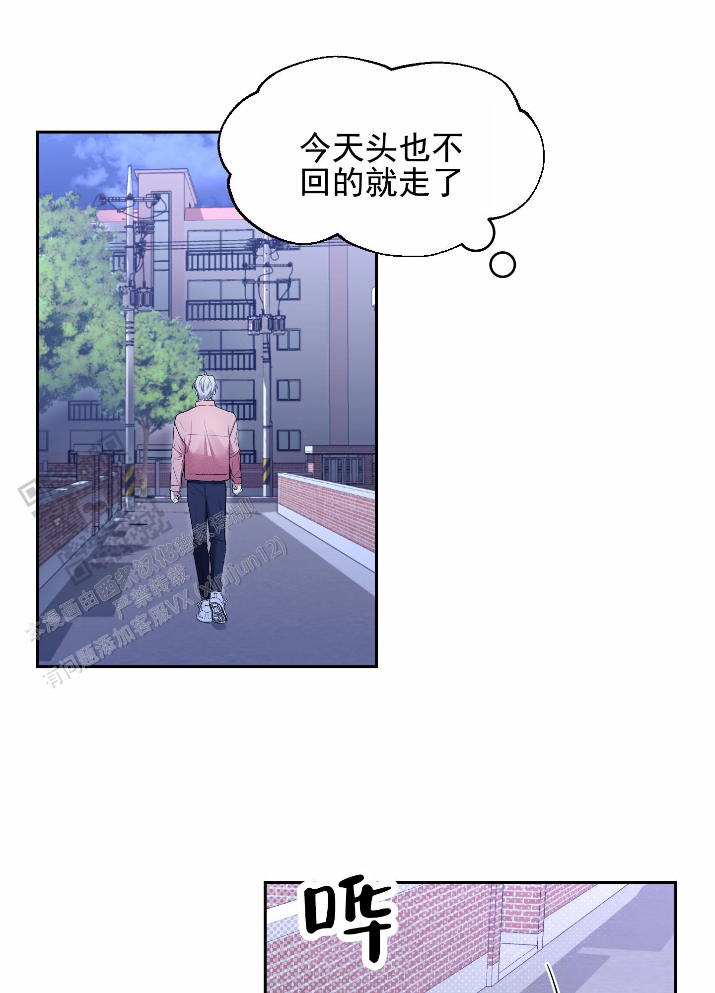 病娇小祖宗哥哥别扒我马甲了漫画,第6话1图