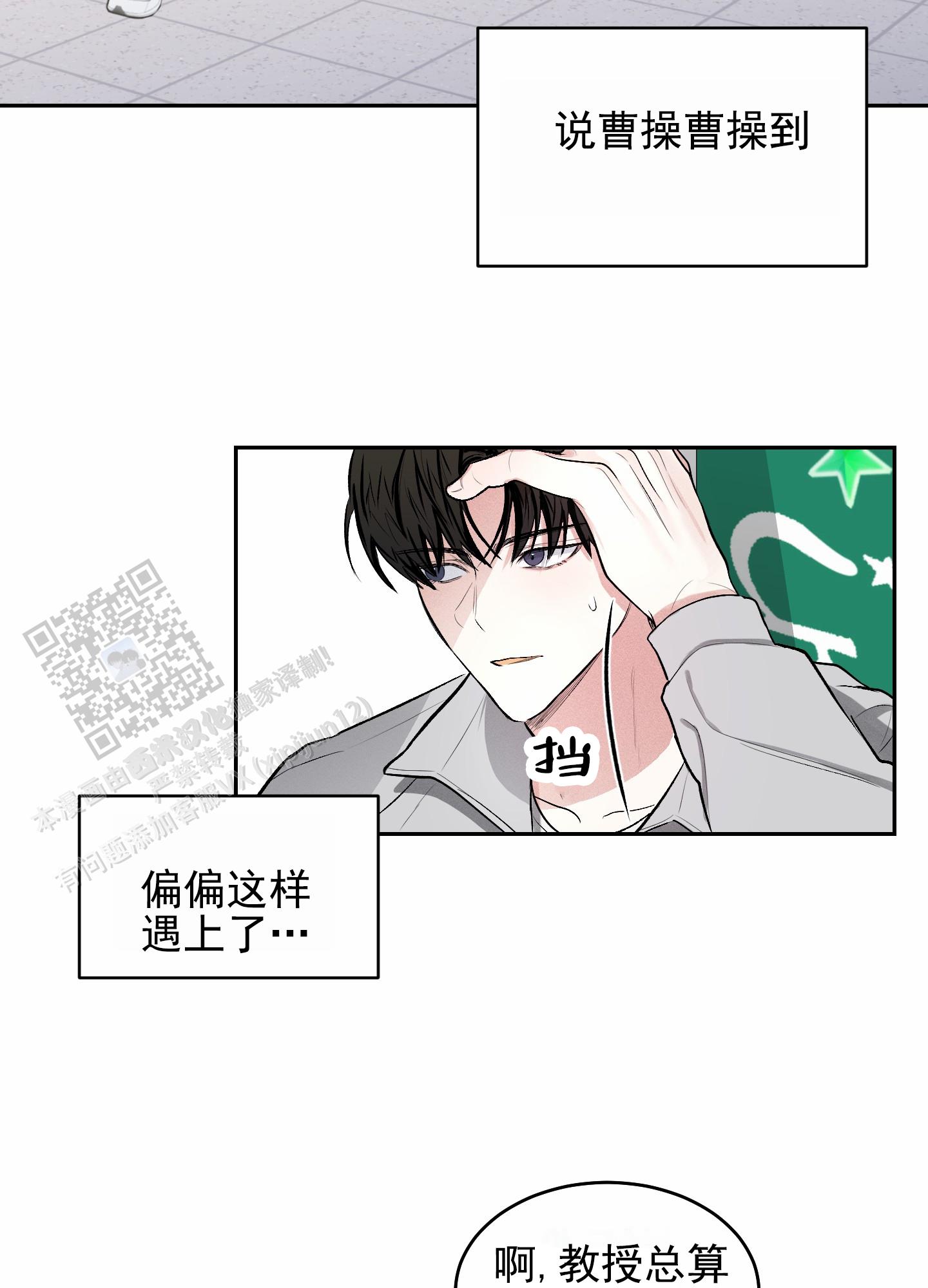 病毒性感冒吃什么药漫画,第7话4图