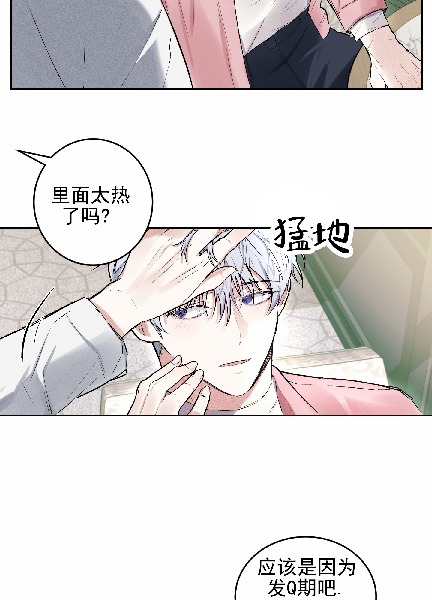 病娇弟弟总是威胁免费阅读漫画,第2话3图