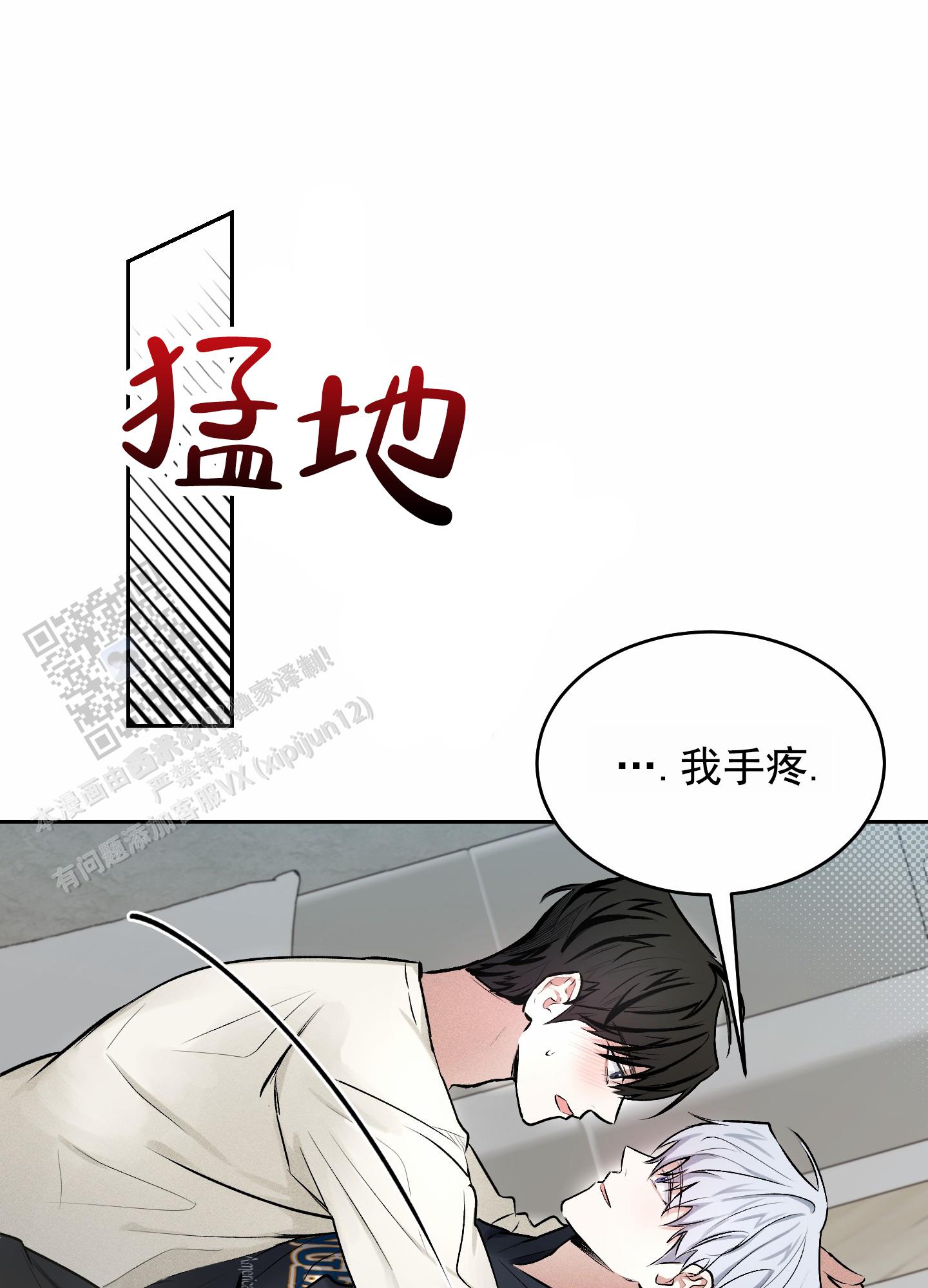 病娇弟弟爱上哥哥话本漫画,第10话5图