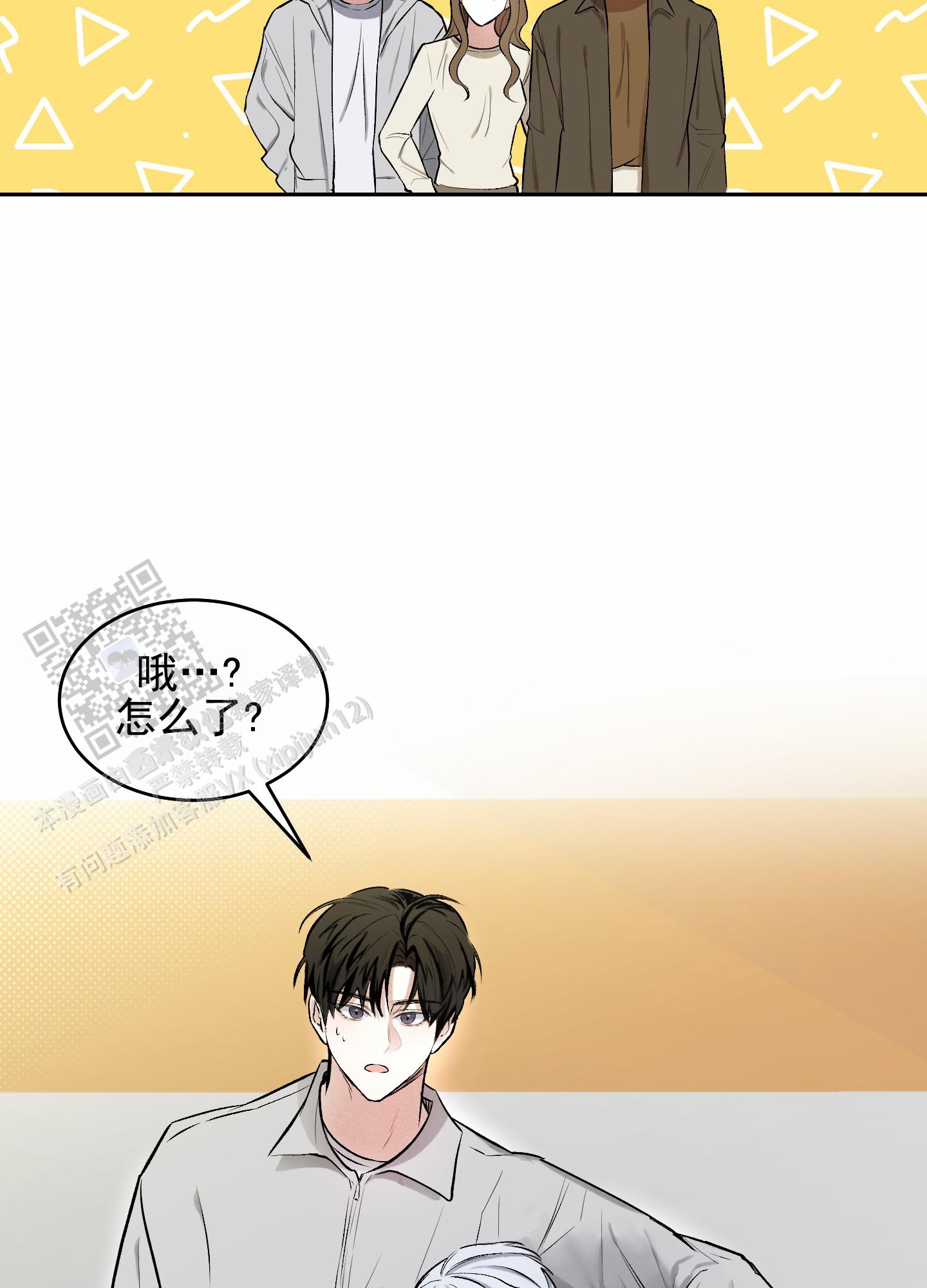 病娇弟弟的掠夺漫画,第8话3图