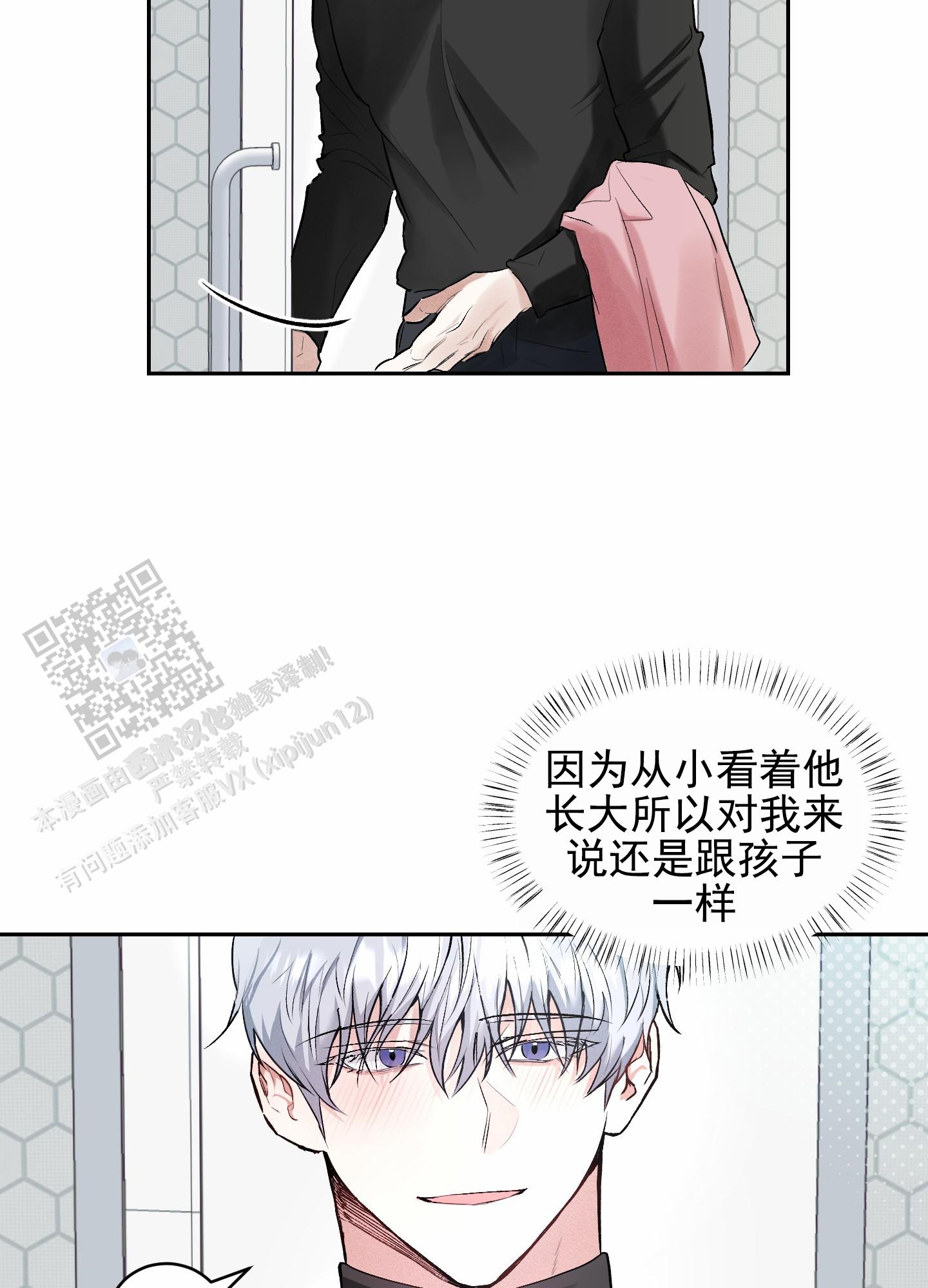 病态弟弟暗恋姐姐的小说漫画,第4话1图