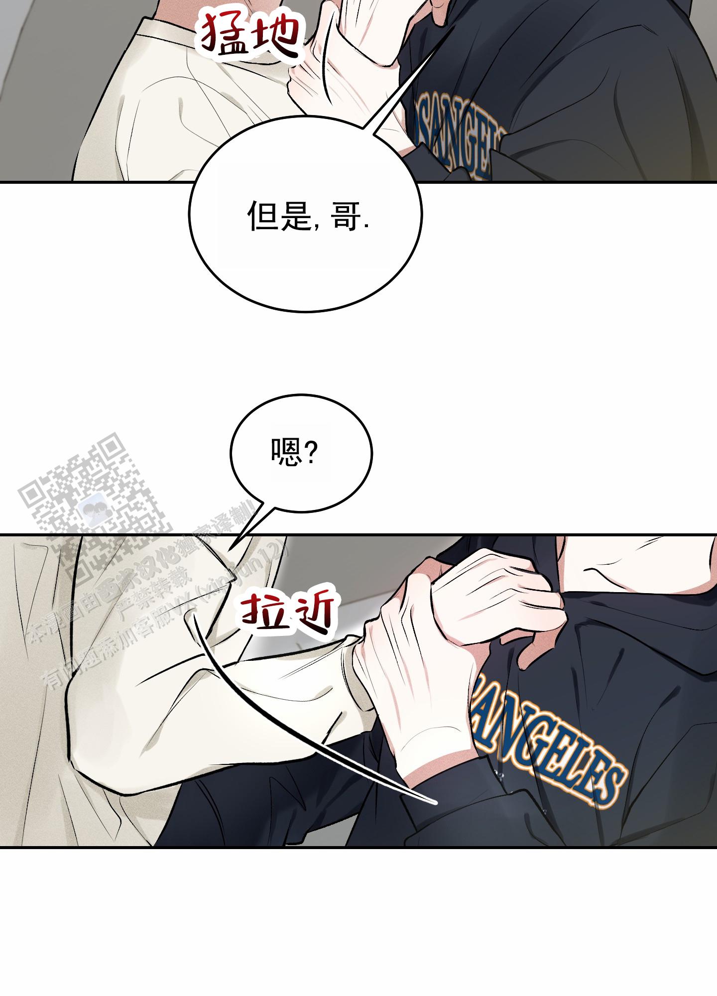 病娇弟弟爱上哥哥话本漫画,第10话3图