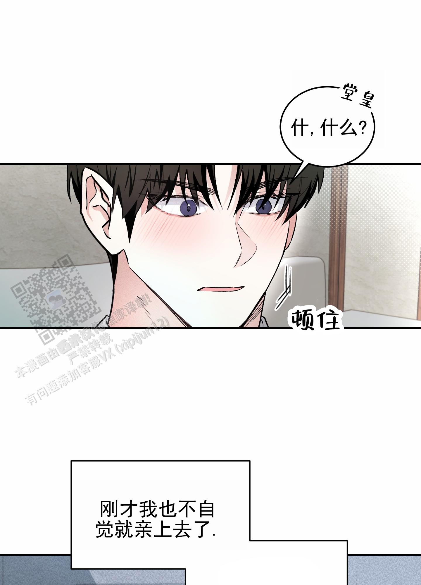 病娇弟弟爱上哥哥话本漫画,第10话5图