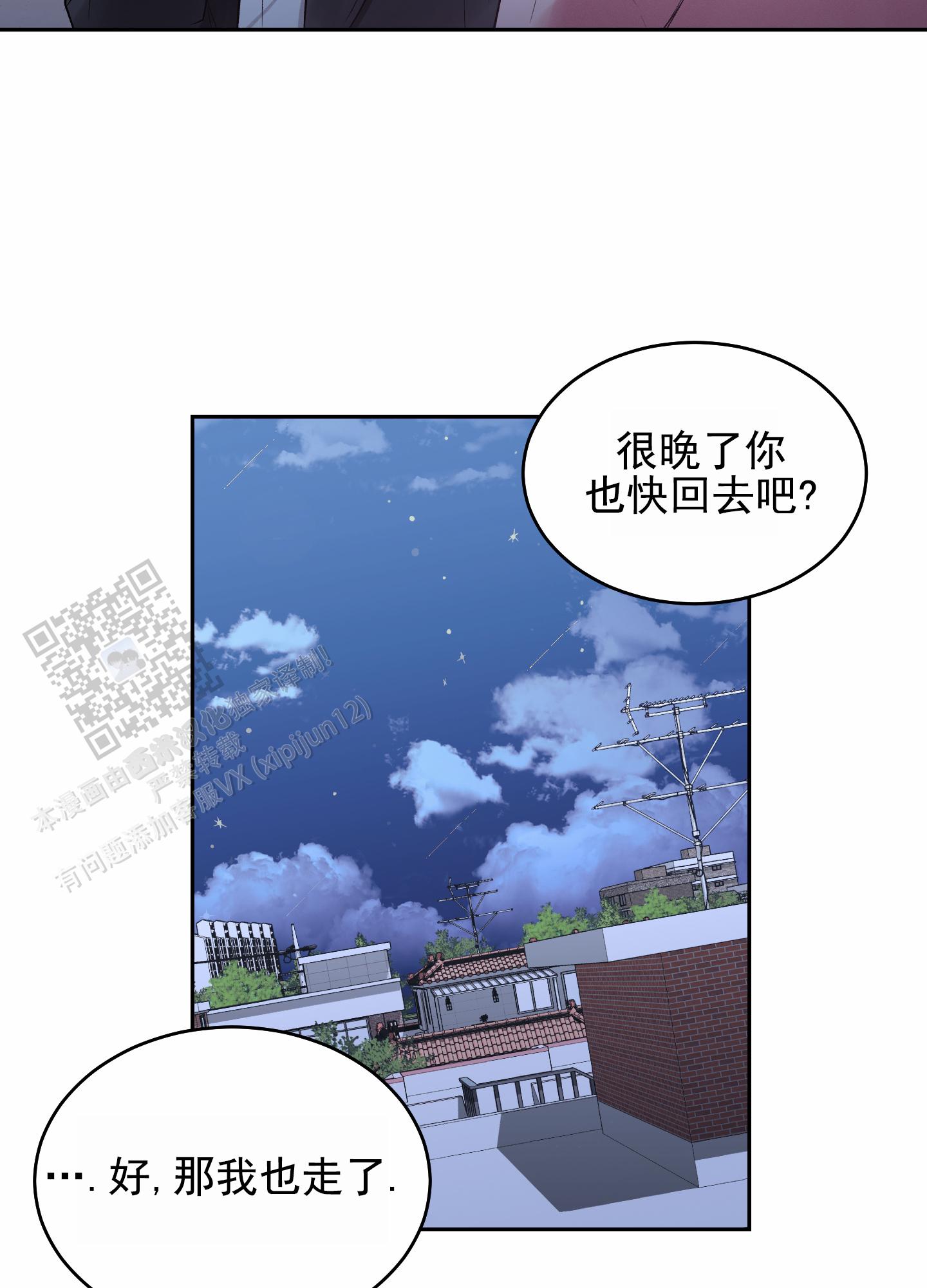 病娇小祖宗哥哥别扒我马甲了漫画,第6话1图