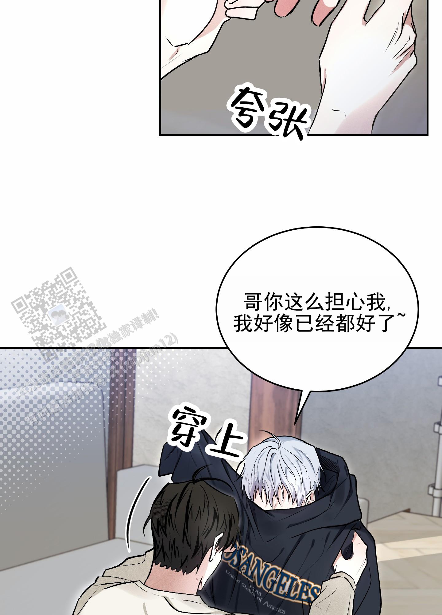 病娇弟弟爱上哥哥话本漫画,第10话2图