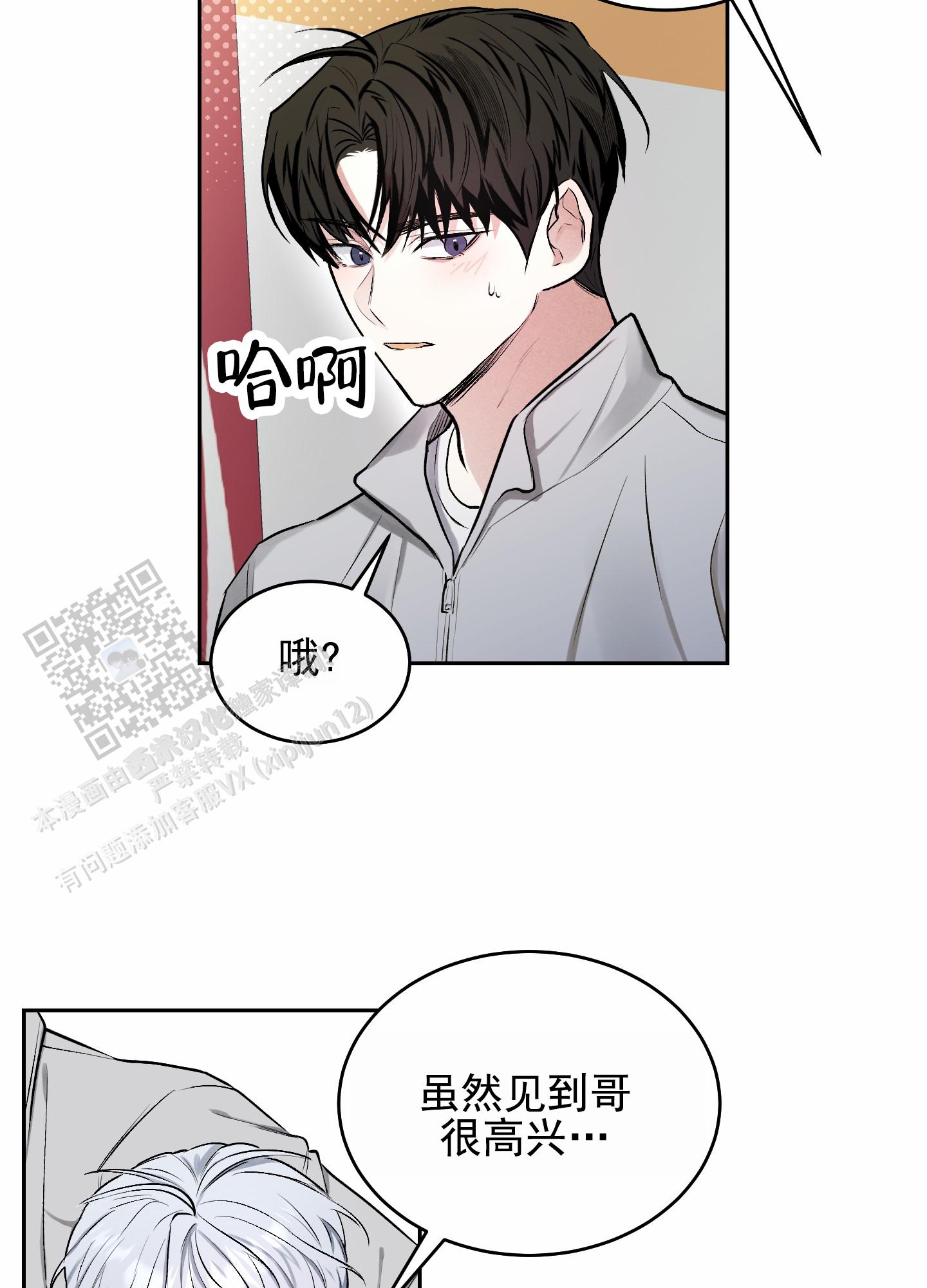 病娇弟弟爱上姐姐漫画,第8话3图