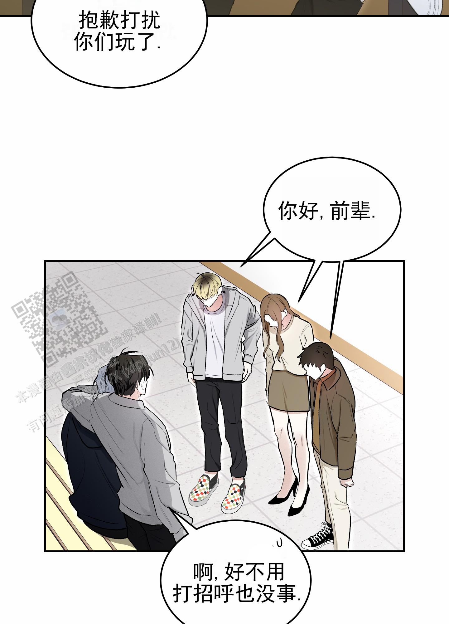 病娇海龟汤漫画,第8话5图