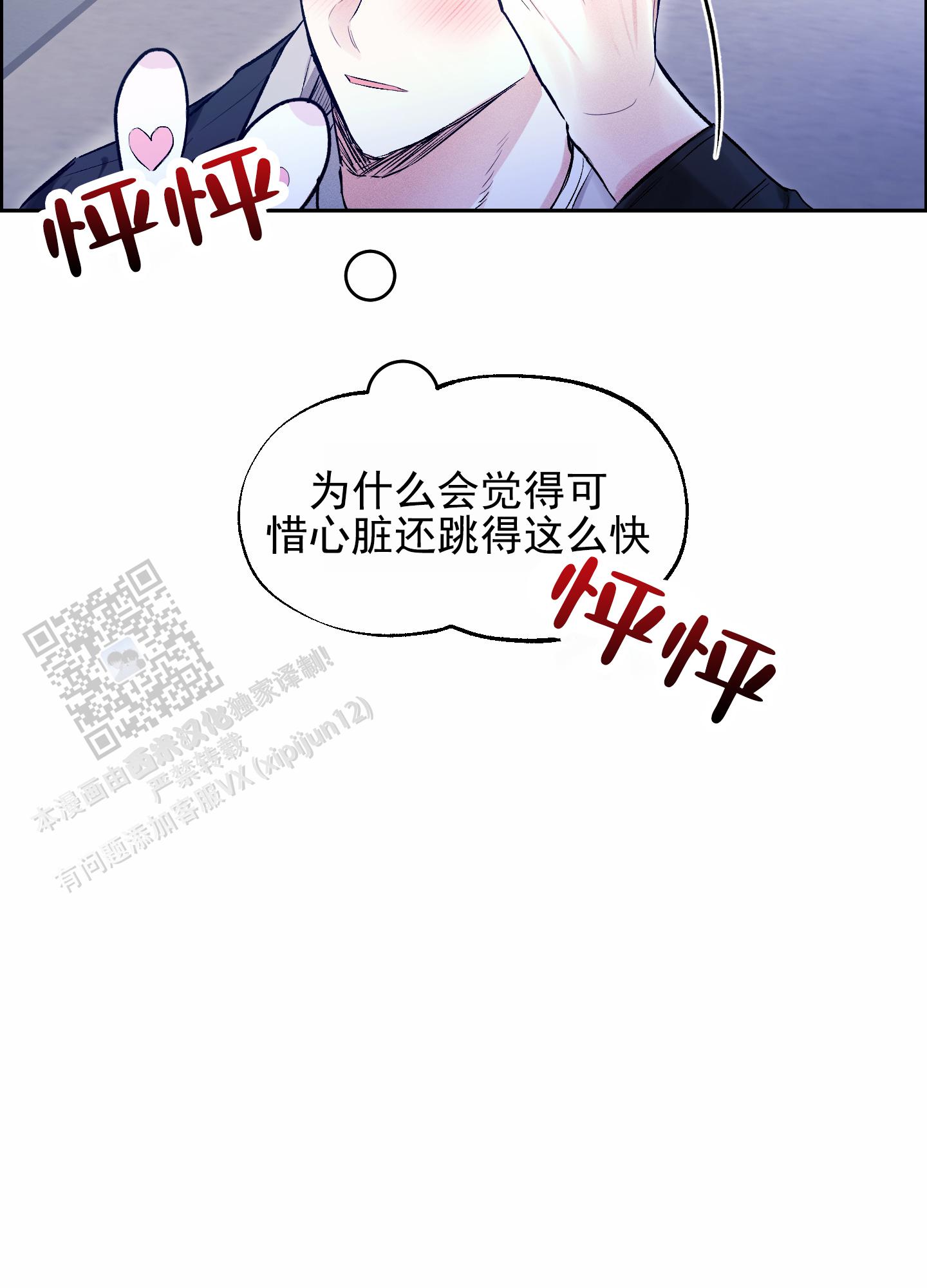 病娇小祖宗哥哥别扒我马甲了漫画,第6话3图