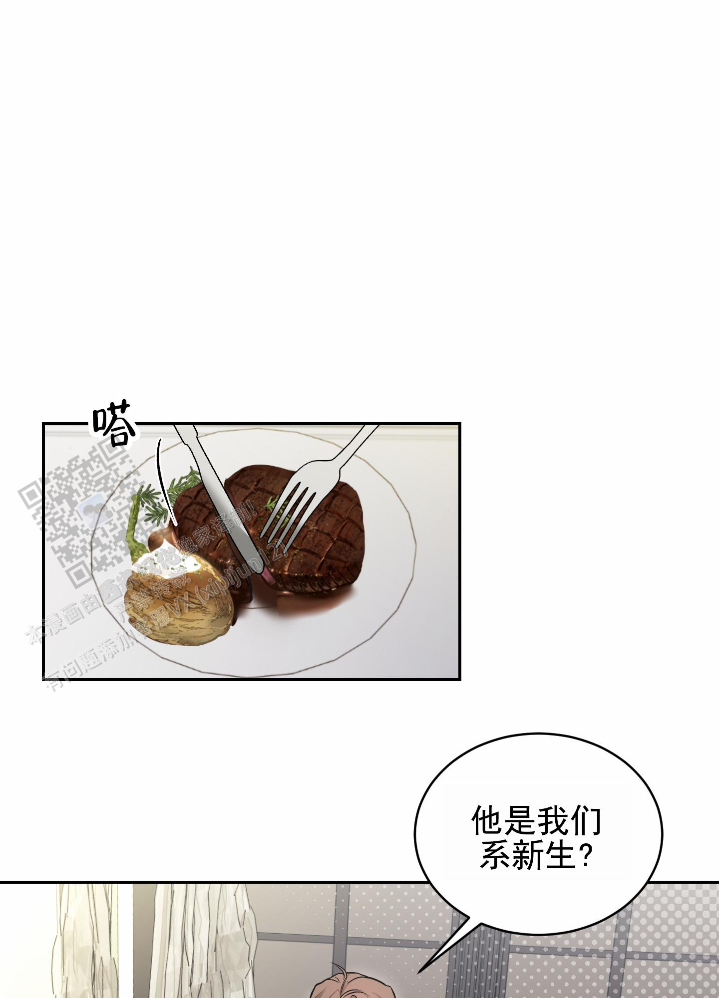 病娇弟弟不可以攻略漫画,第5话4图