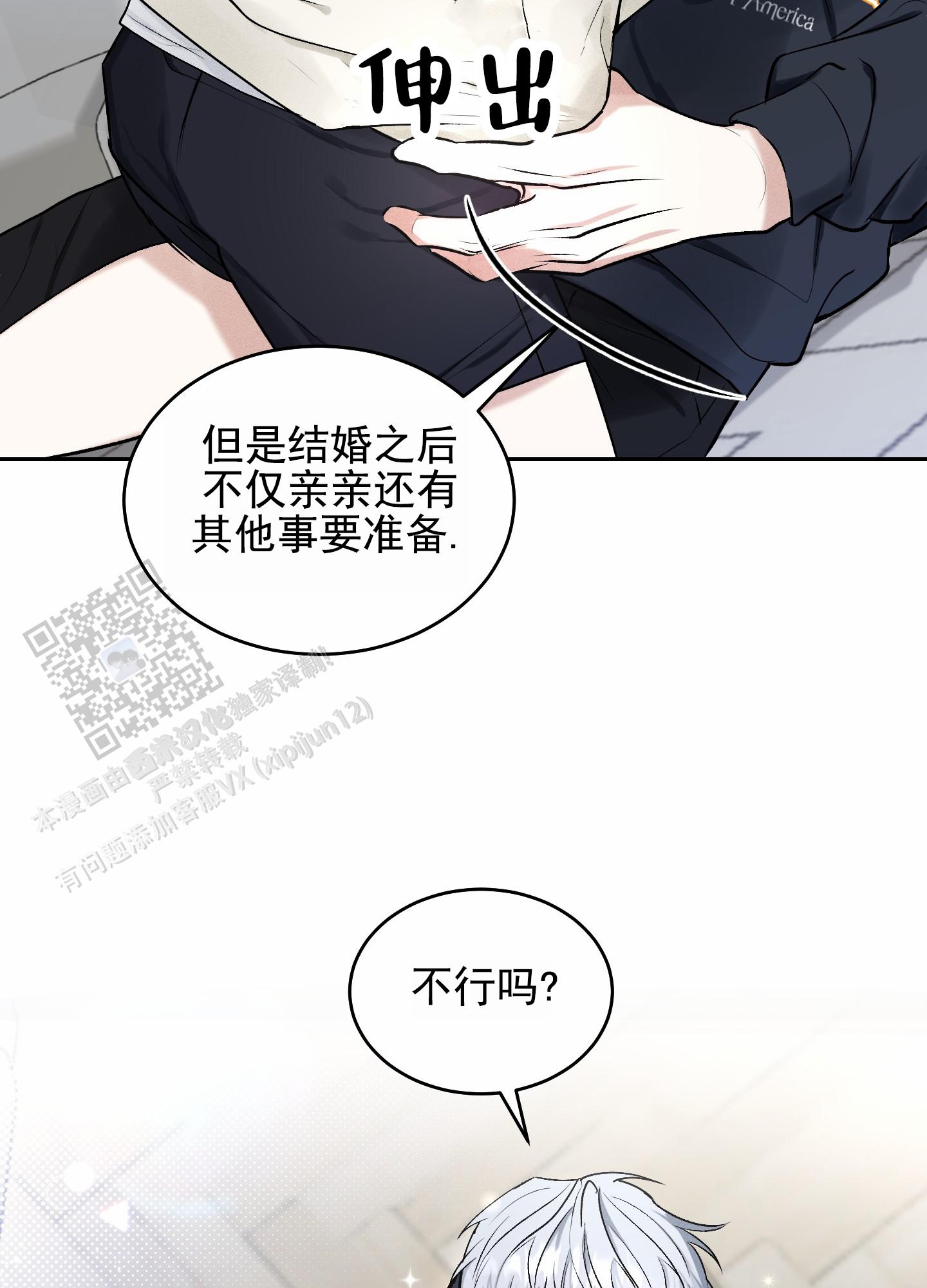 病娇弟弟爱上哥哥话本漫画,第10话3图