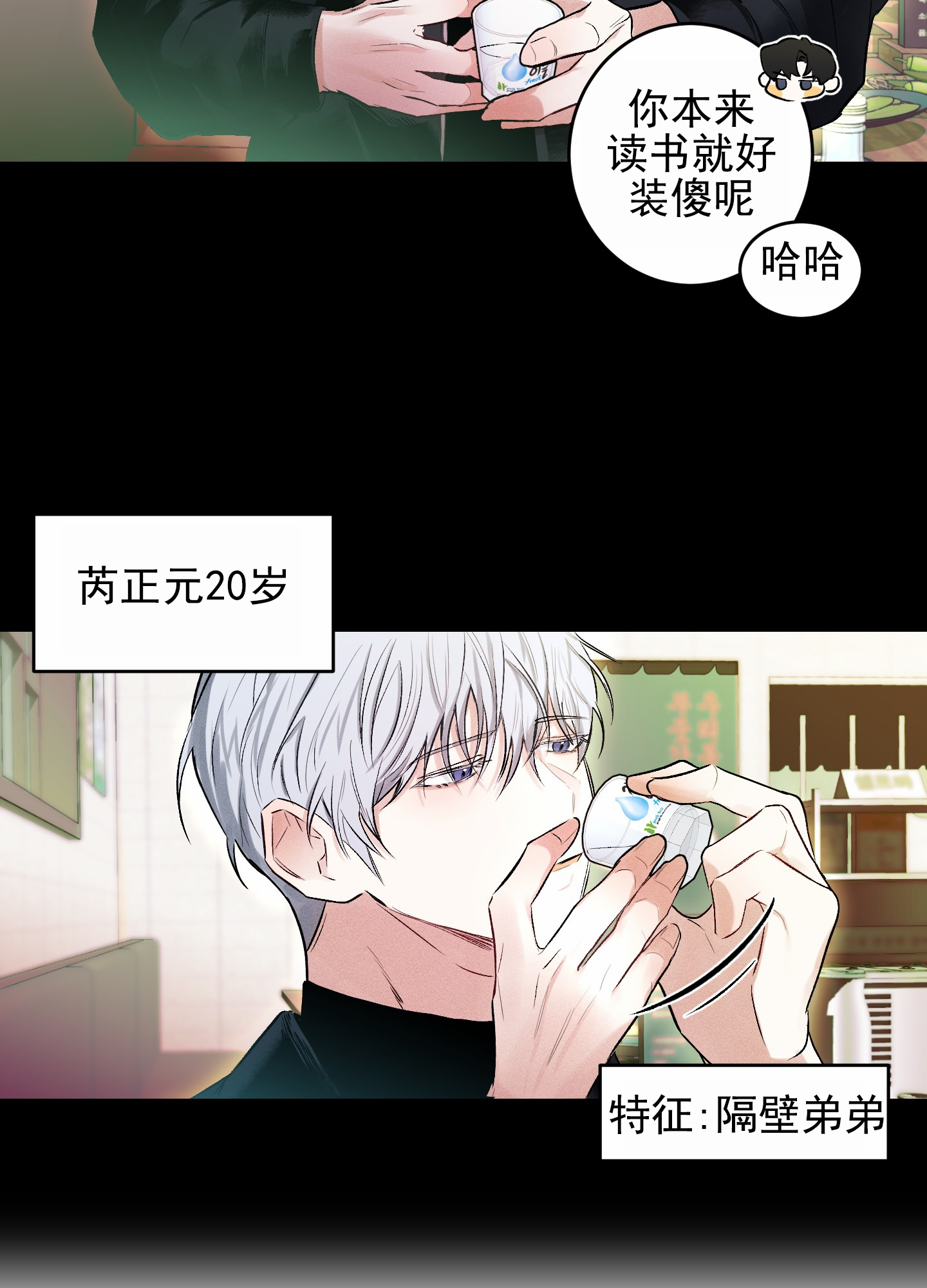 病娇 弟弟漫画,第1话1图