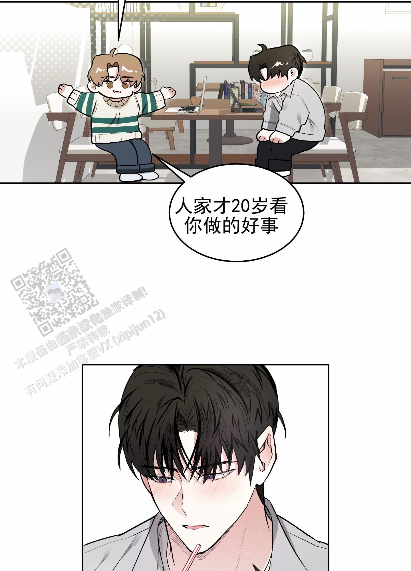 病毒性感冒吃什么药漫画,第7话2图