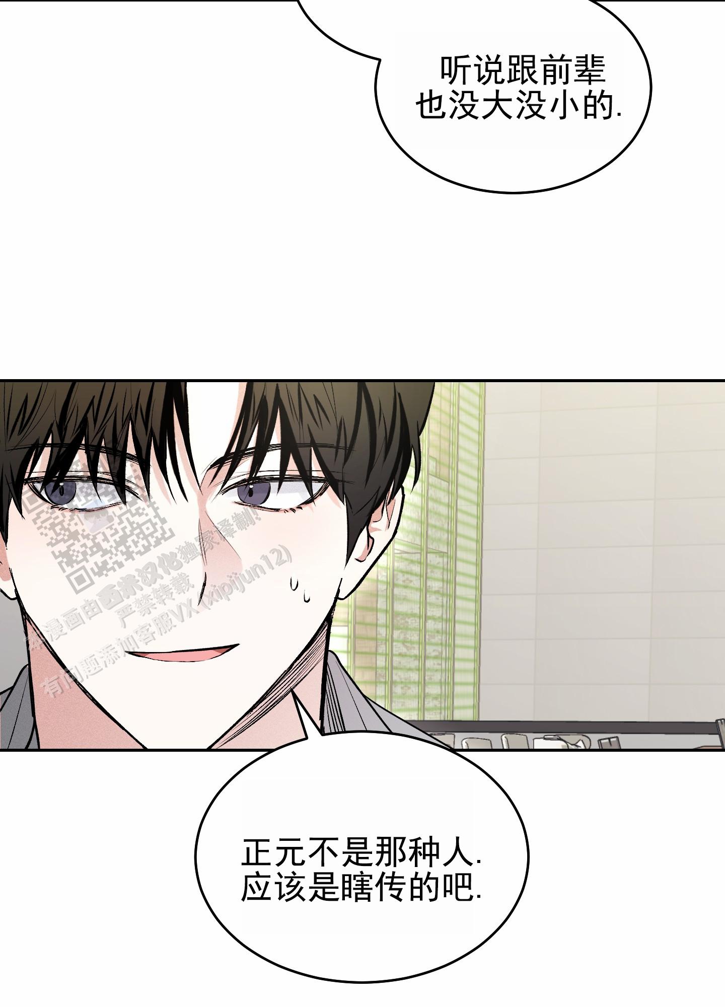 病毒性感冒吃什么药漫画,第7话5图