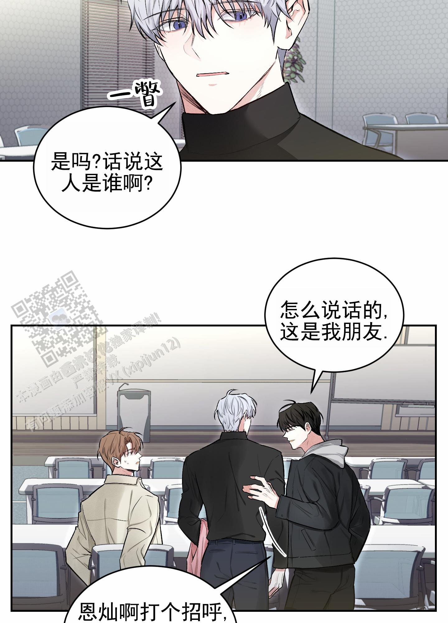 病娇弟弟总烦我免费阅读漫画,第5话2图