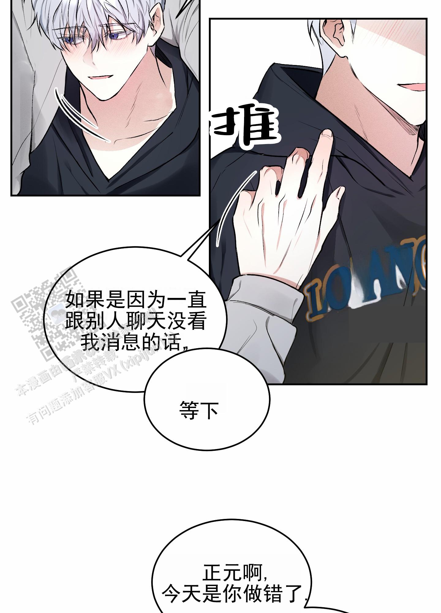 病娇弟弟爱上姐姐漫画,第8话4图