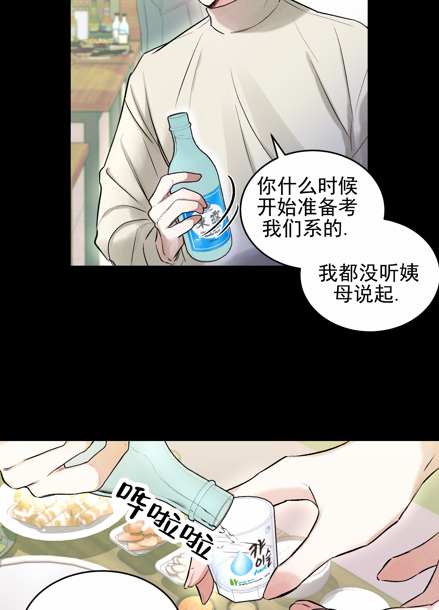 病娇 弟弟漫画,第1话4图