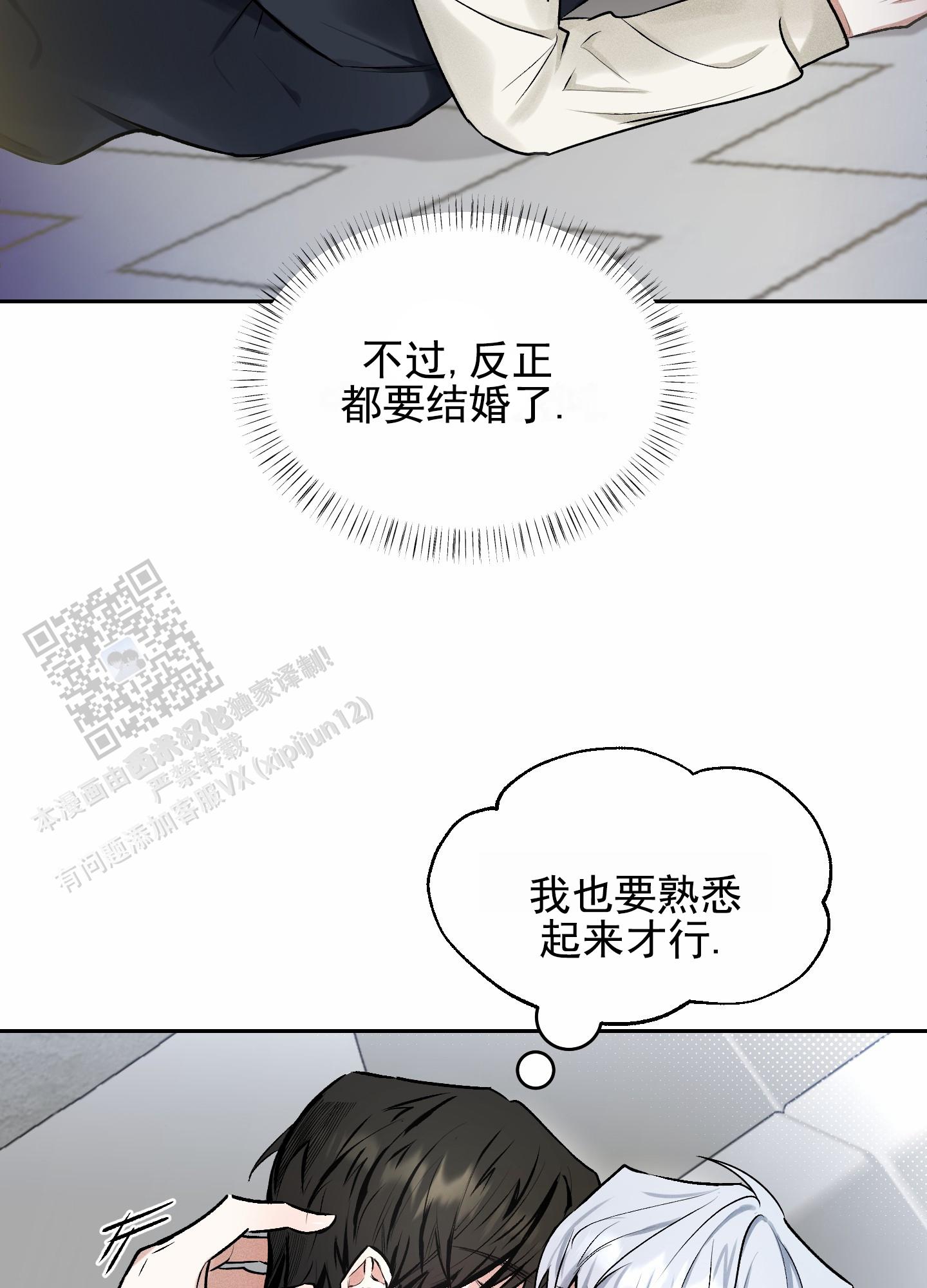 病娇弟弟爱上哥哥话本漫画,第10话5图